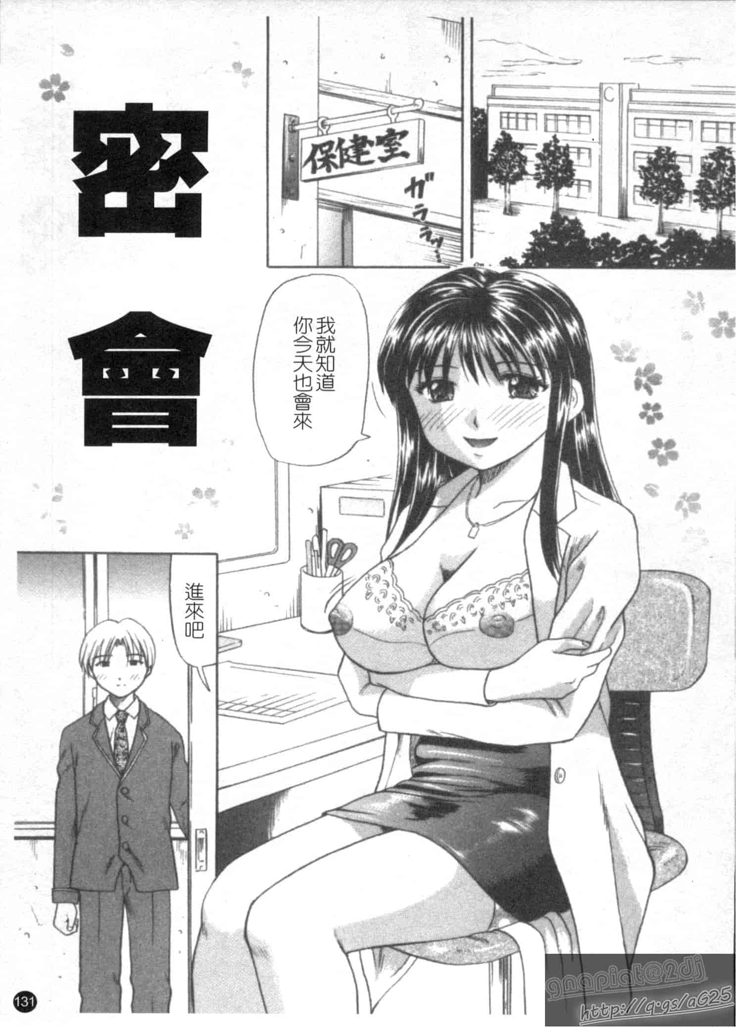 汉化版-[車海老] 彼女×俺×妹～密会～_第4集