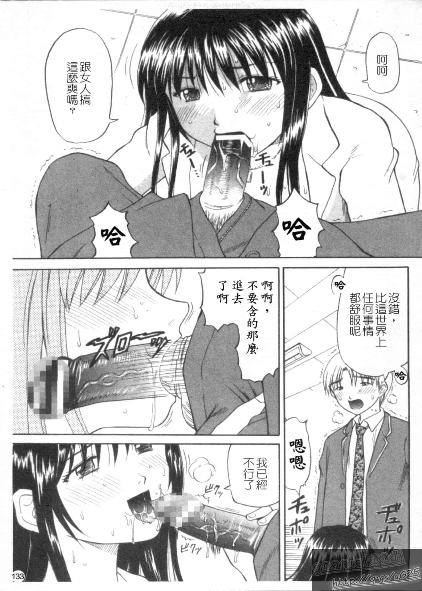 汉化版-[車海老] 彼女×俺×妹～密会～_第4集
