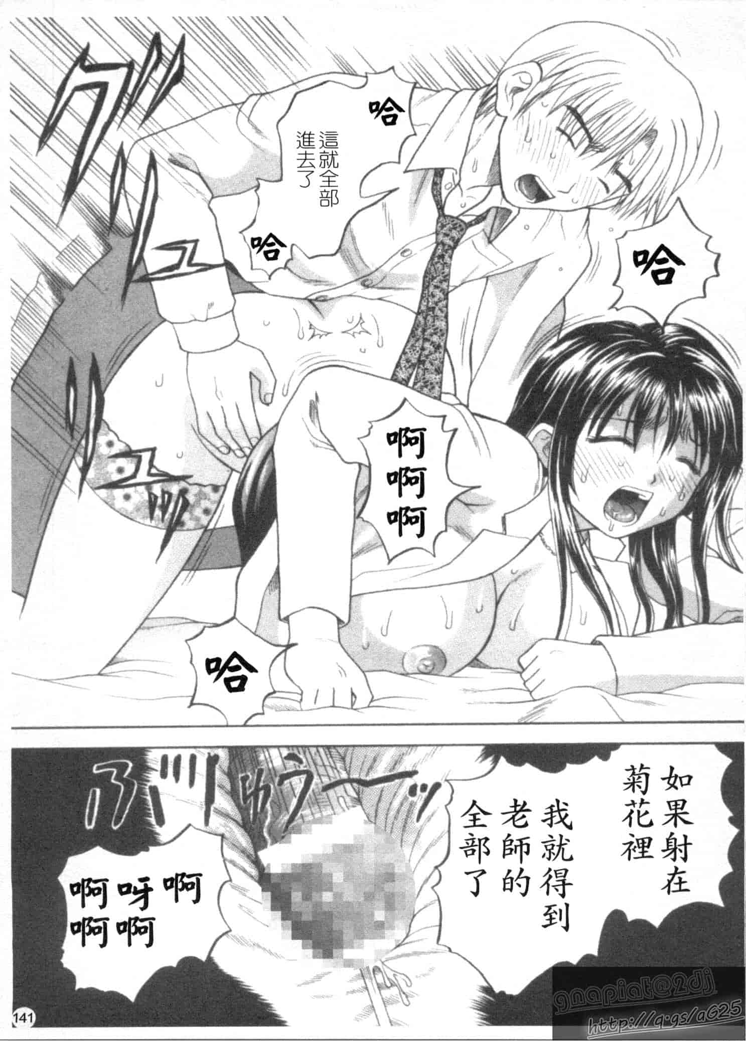汉化版-[車海老] 彼女×俺×妹～密会～_第4集