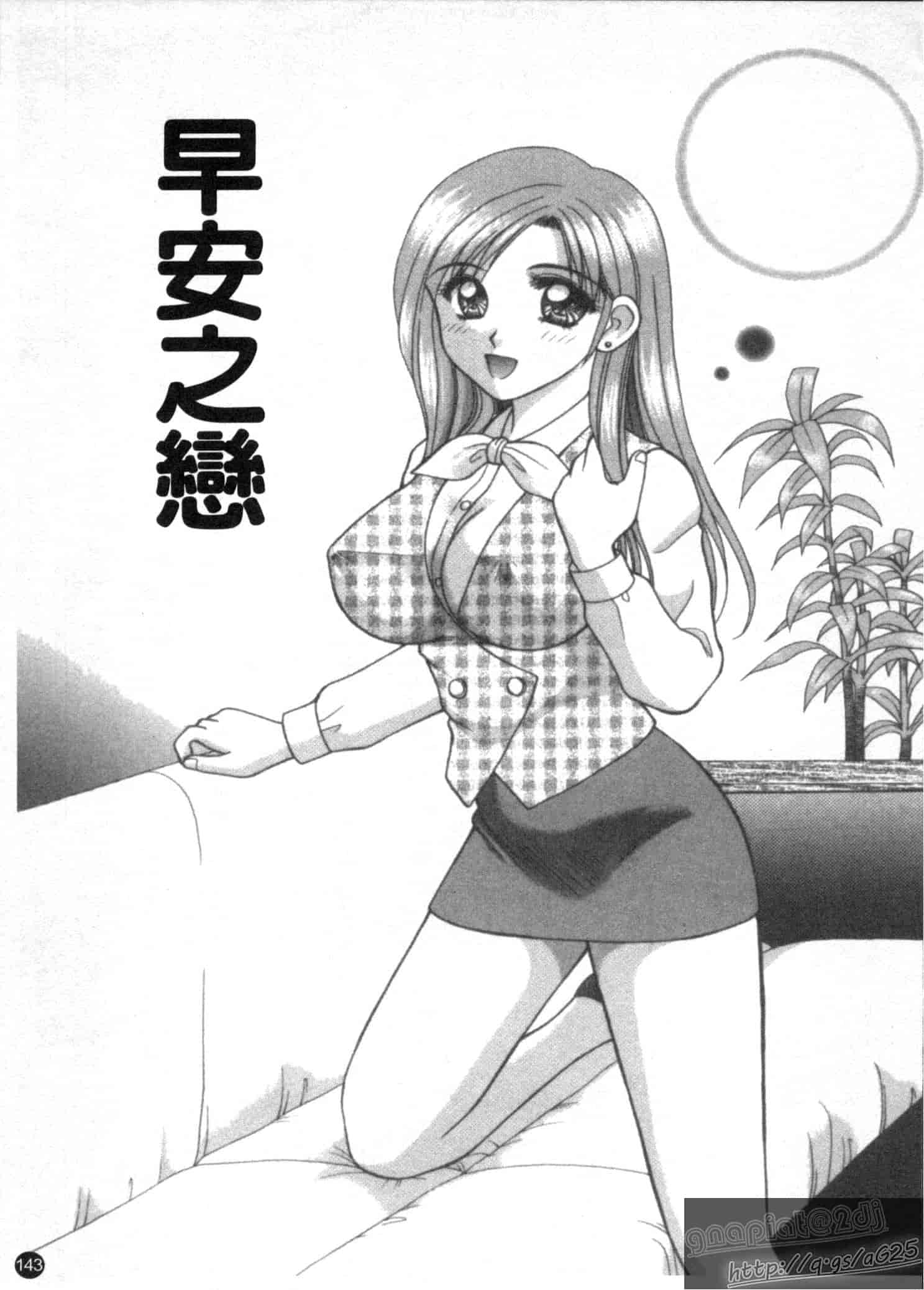 汉化版-[車海老] 彼女×俺×妹～密会～_第4集