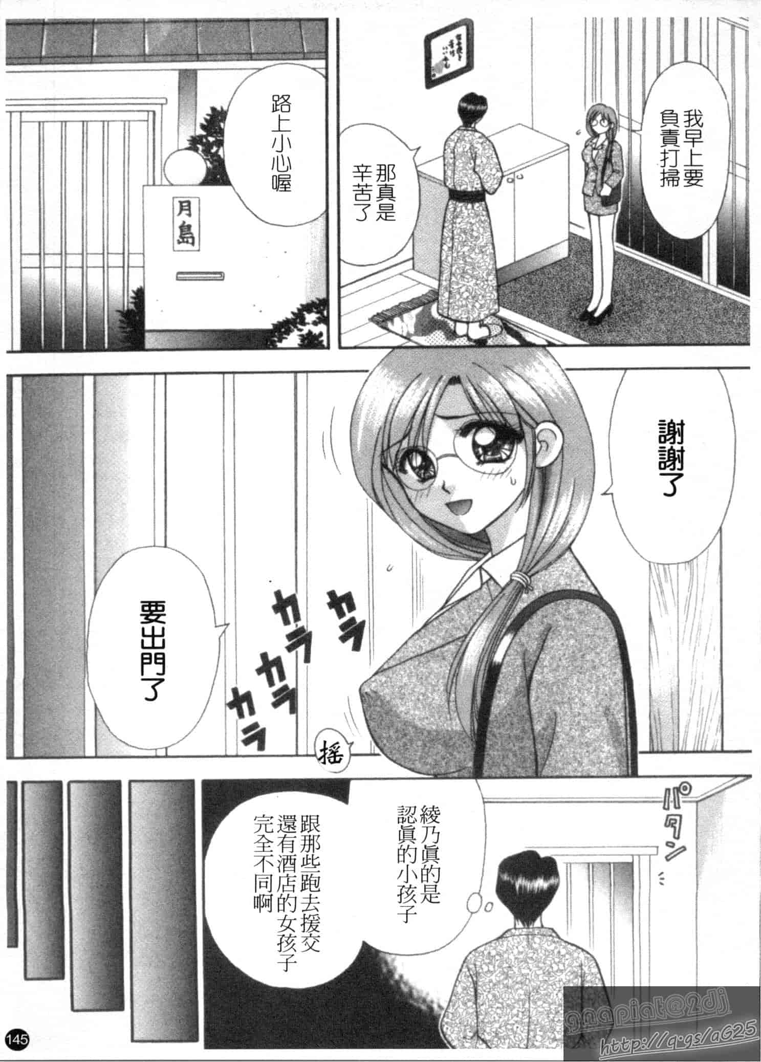汉化版-[車海老] 彼女×俺×妹～密会～_第4集