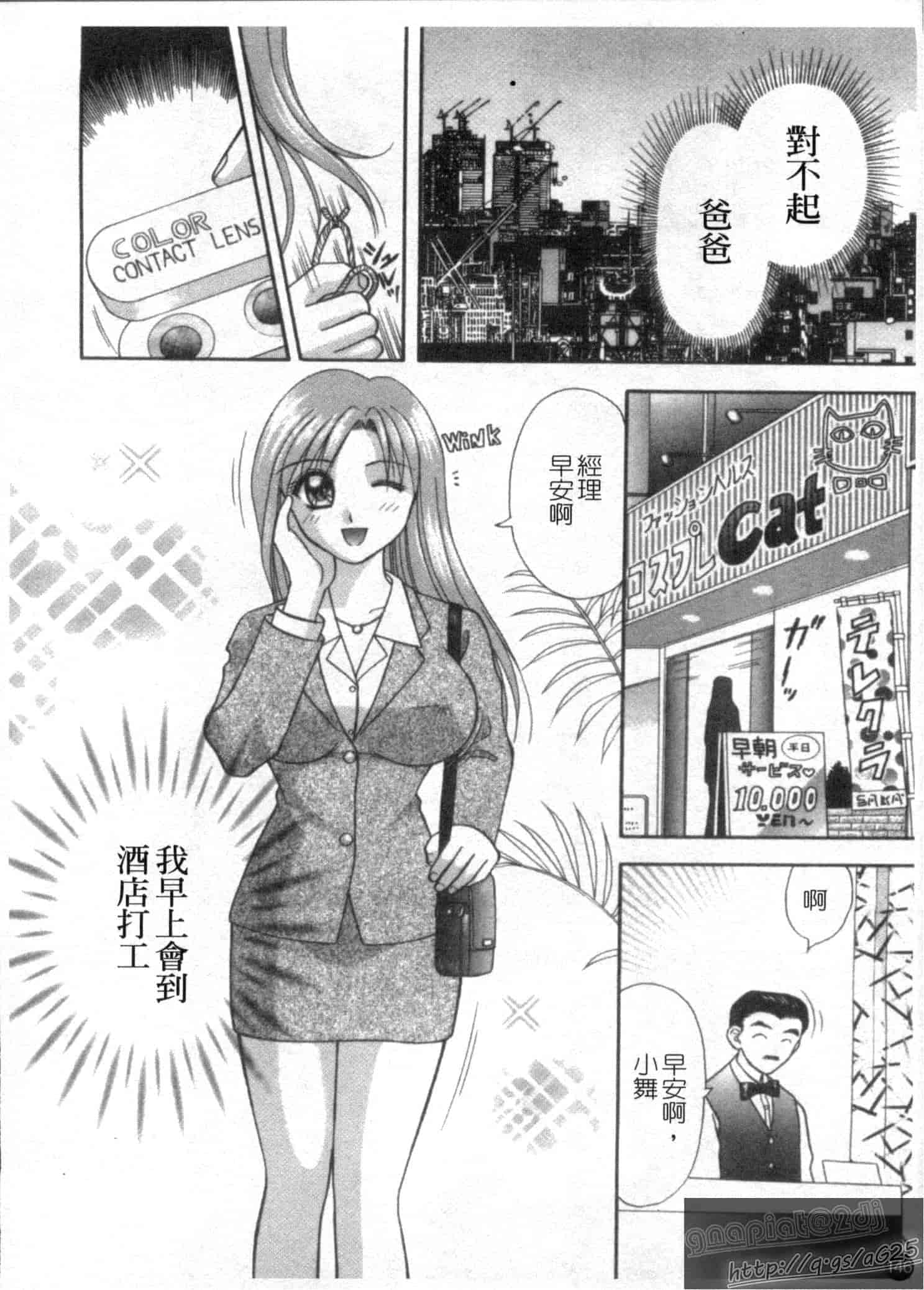 汉化版-[車海老] 彼女×俺×妹～密会～_第4集