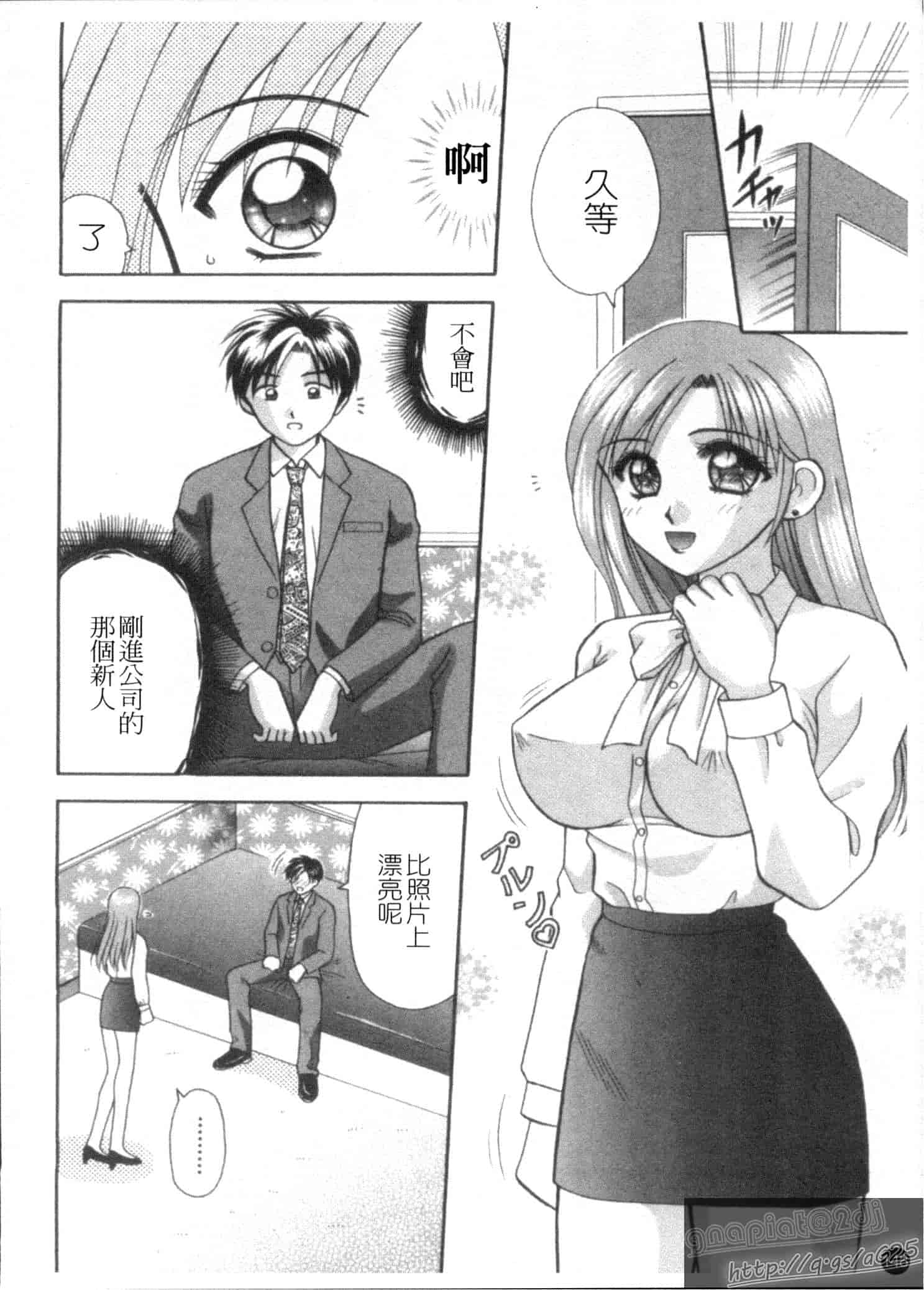 汉化版-[車海老] 彼女×俺×妹～密会～_第4集