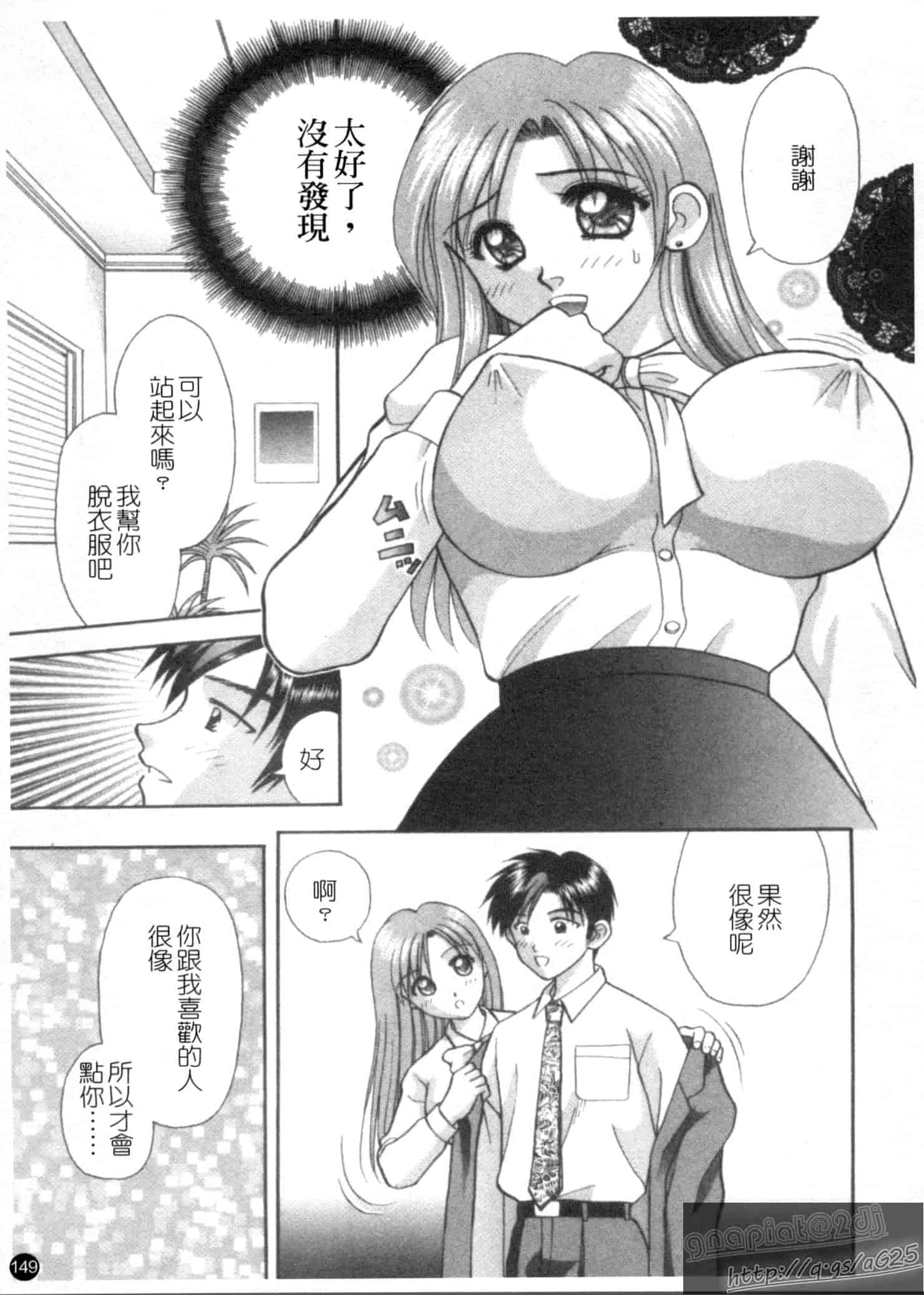 汉化版-[車海老] 彼女×俺×妹～密会～_第4集