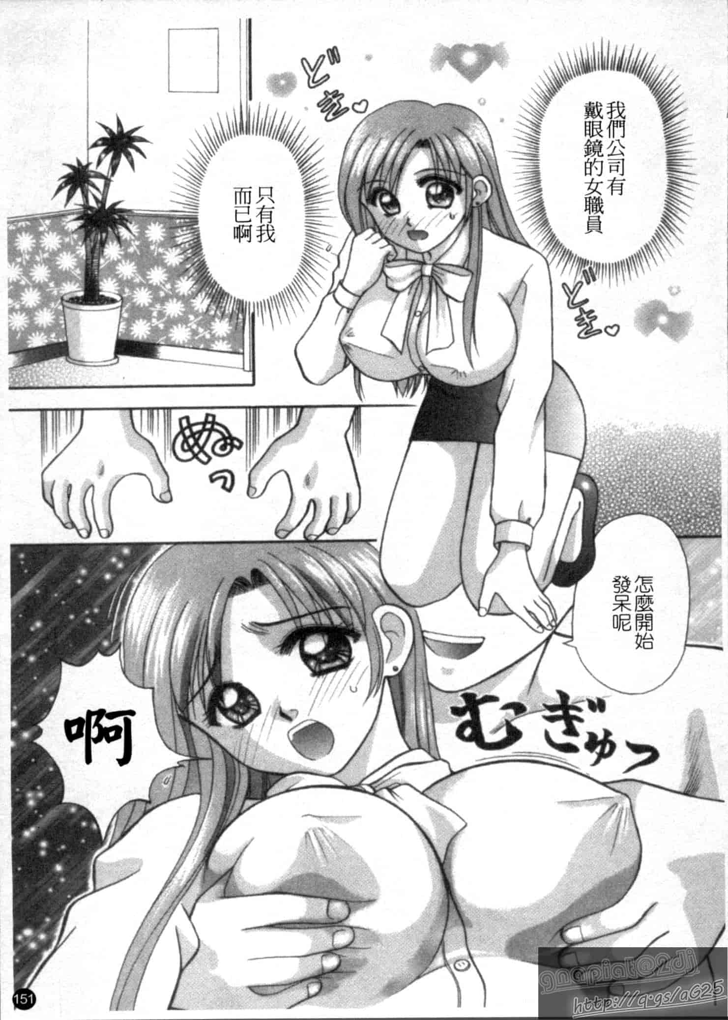 汉化版-[車海老] 彼女×俺×妹～密会～_第4集