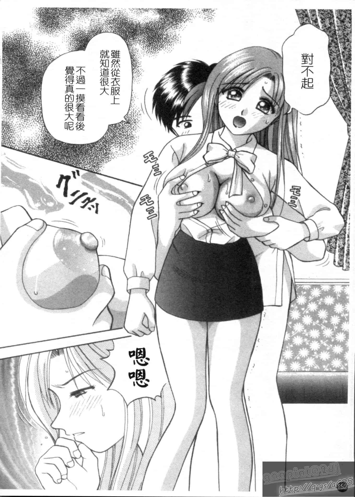 汉化版-[車海老] 彼女×俺×妹～密会～_第4集