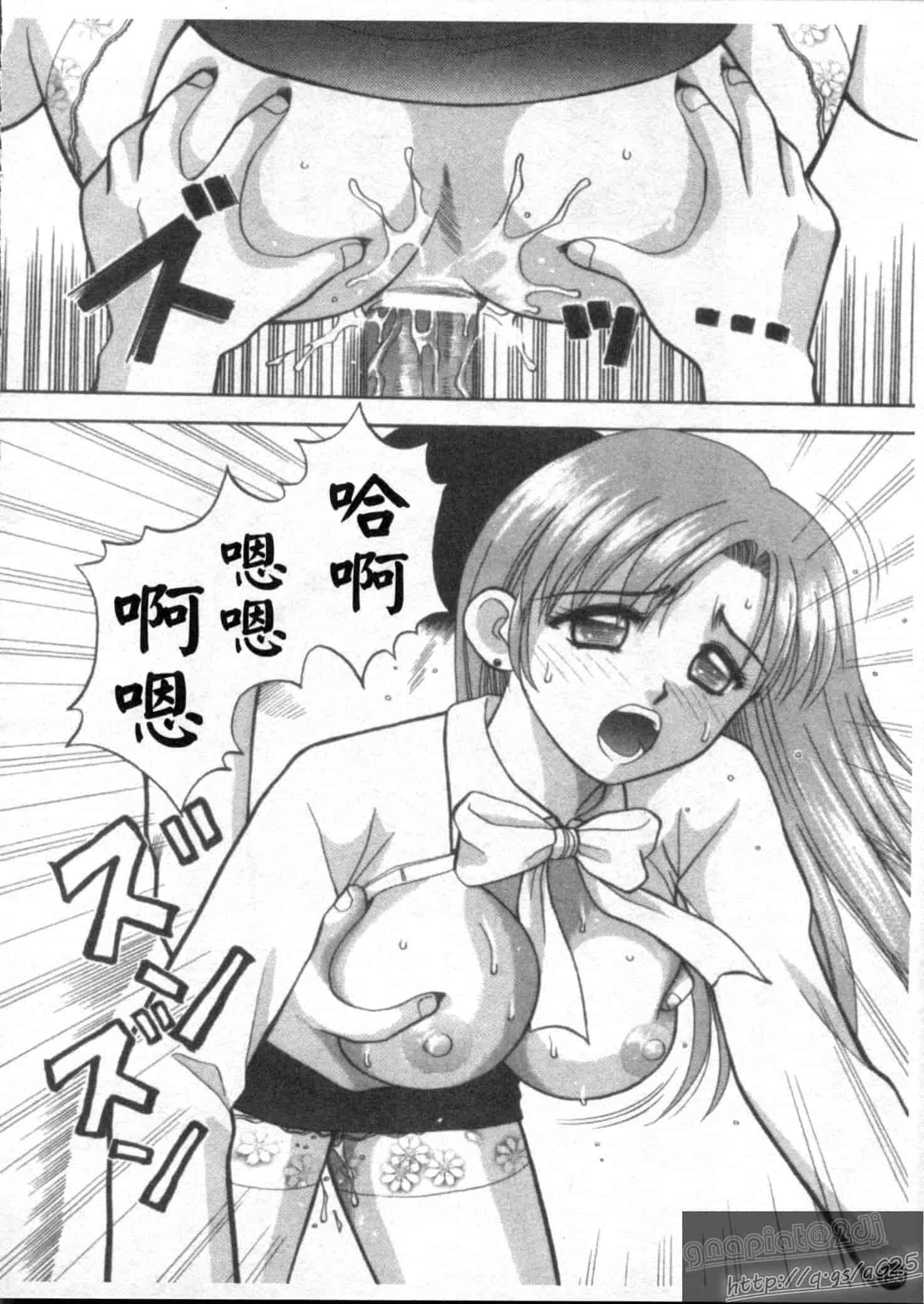 汉化版-[車海老] 彼女×俺×妹～密会～_第4集