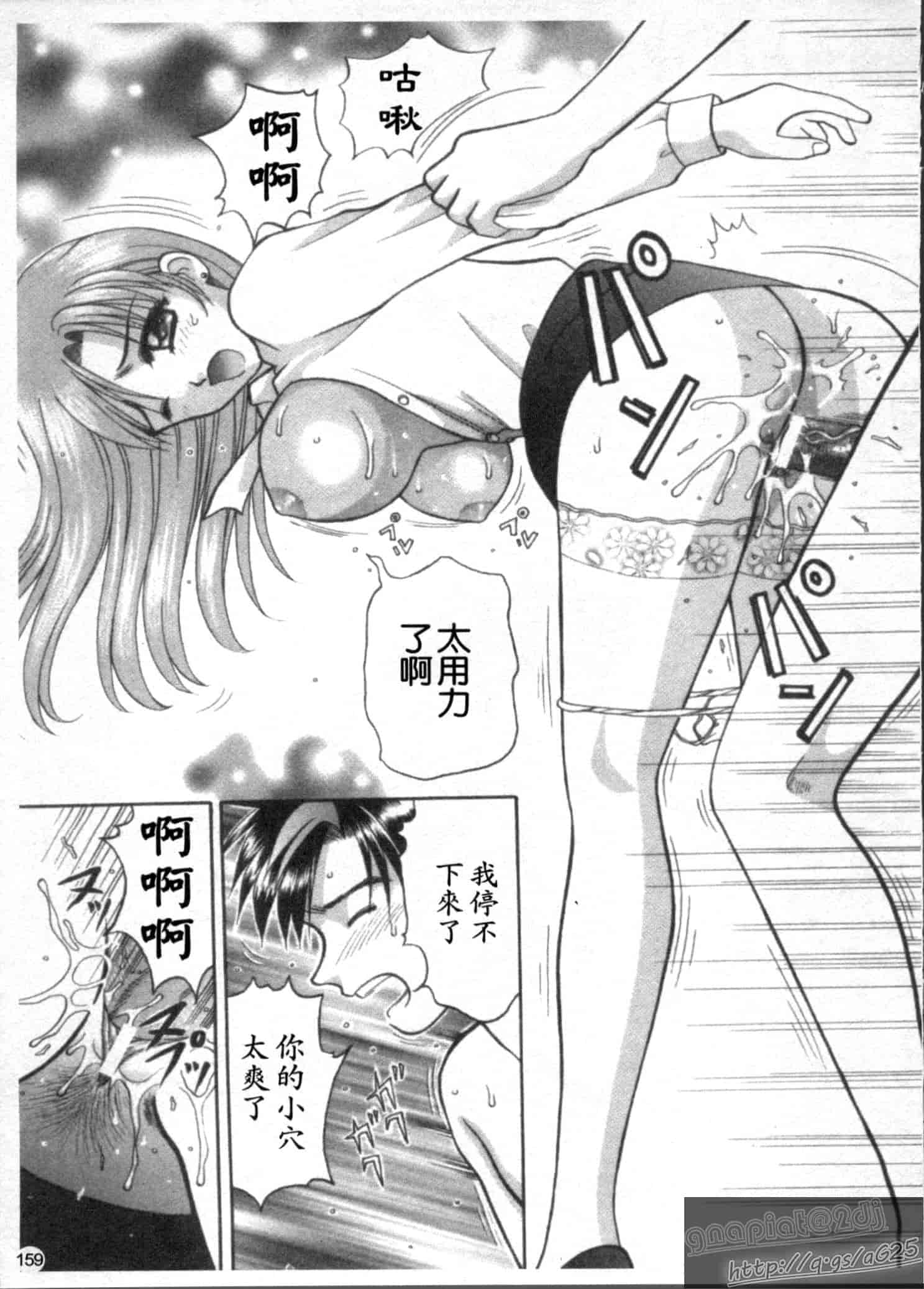 汉化版-[車海老] 彼女×俺×妹～密会～_第5集