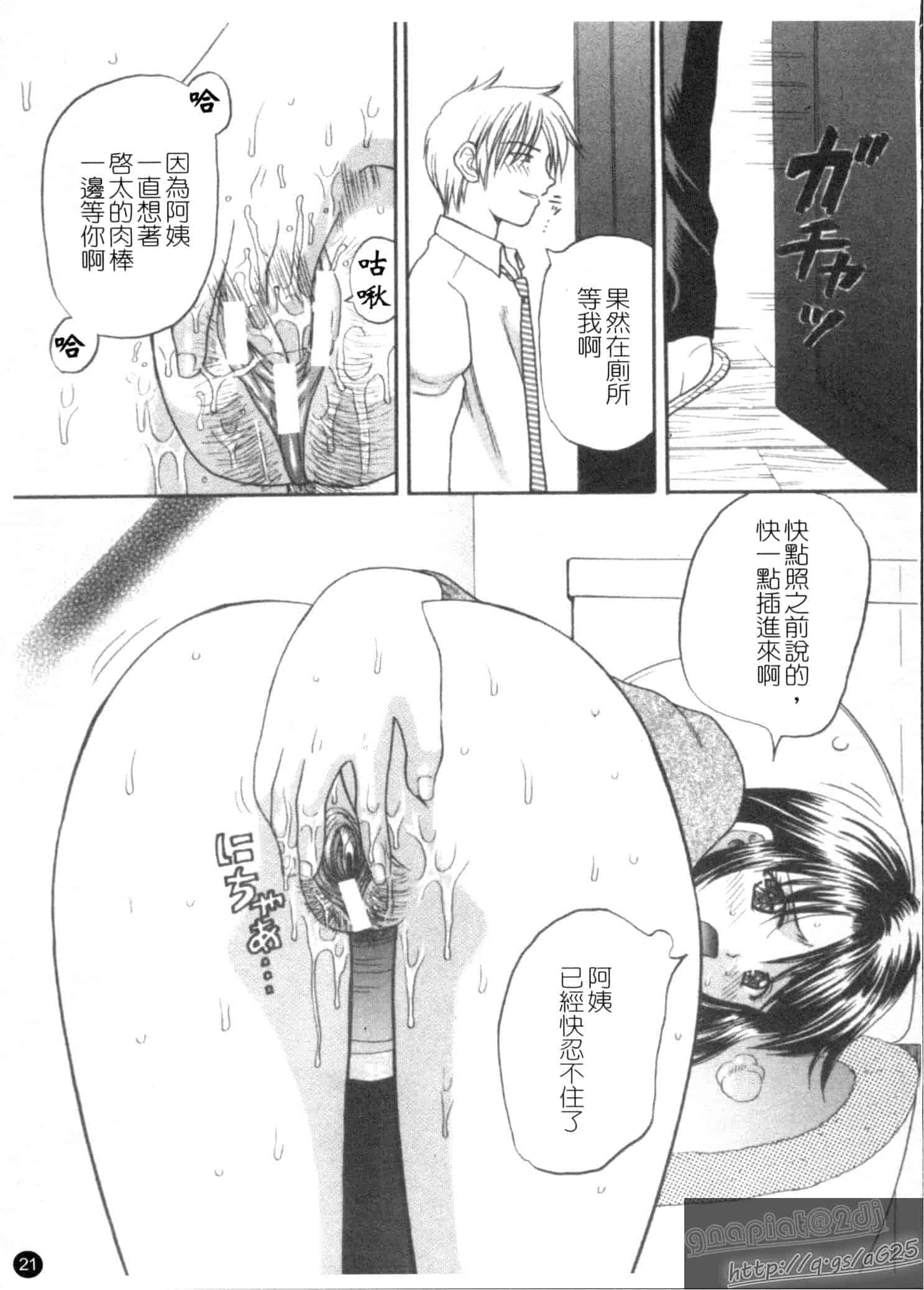 汉化版-[車海老] 彼女×俺×妹～密会～_第1集