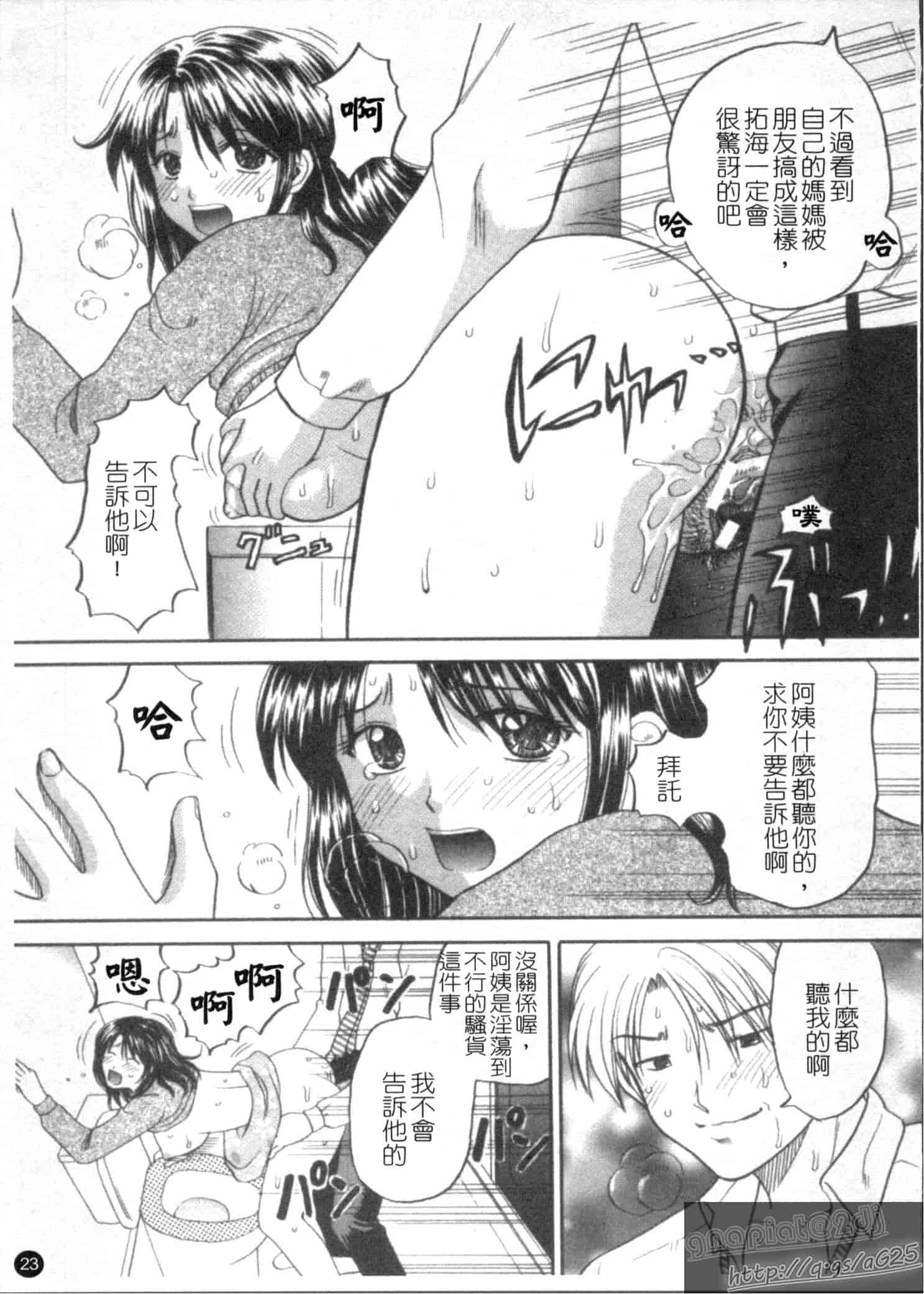 汉化版-[車海老] 彼女×俺×妹～密会～_第1集