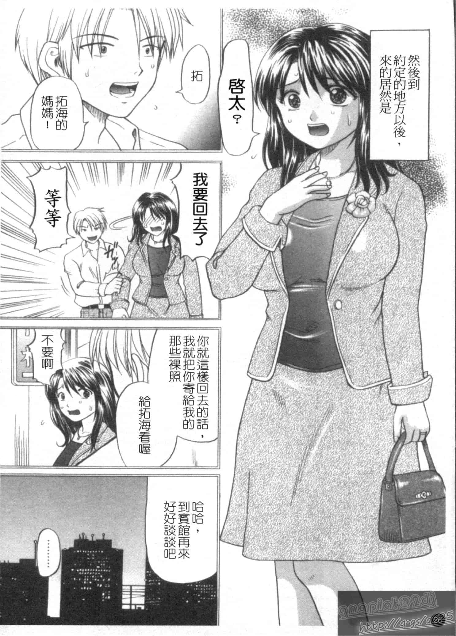 汉化版-[車海老] 彼女×俺×妹～密会～_第1集