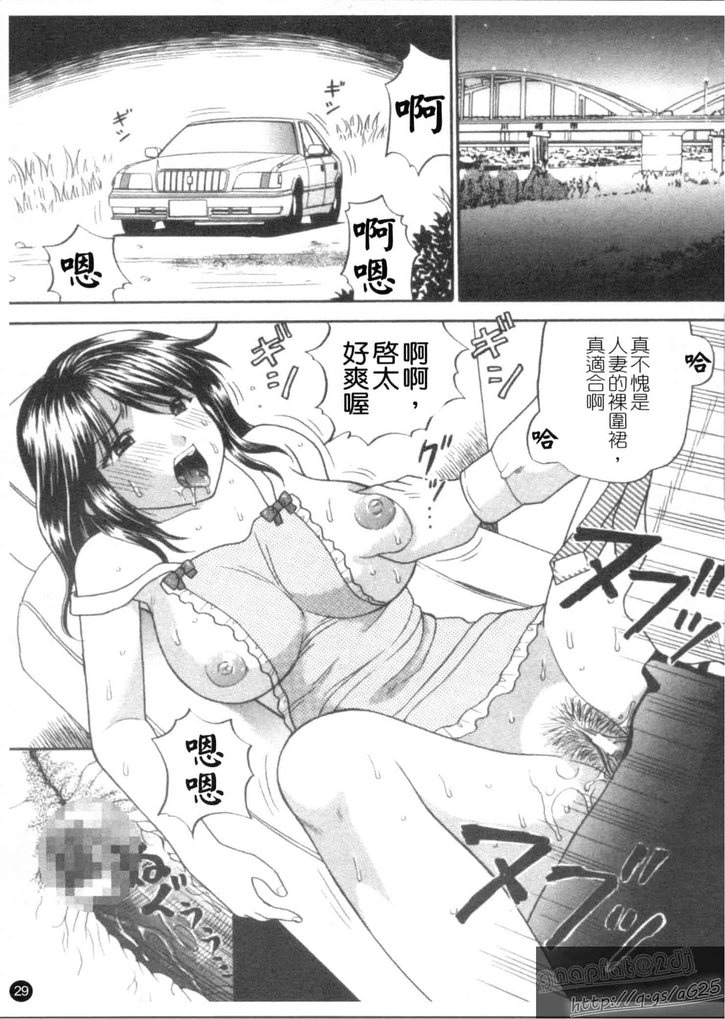 汉化版-[車海老] 彼女×俺×妹～密会～_第1集