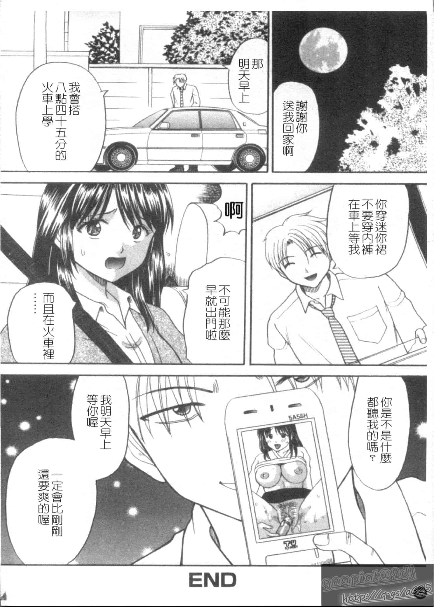 汉化版-[車海老] 彼女×俺×妹～密会～_第1集
