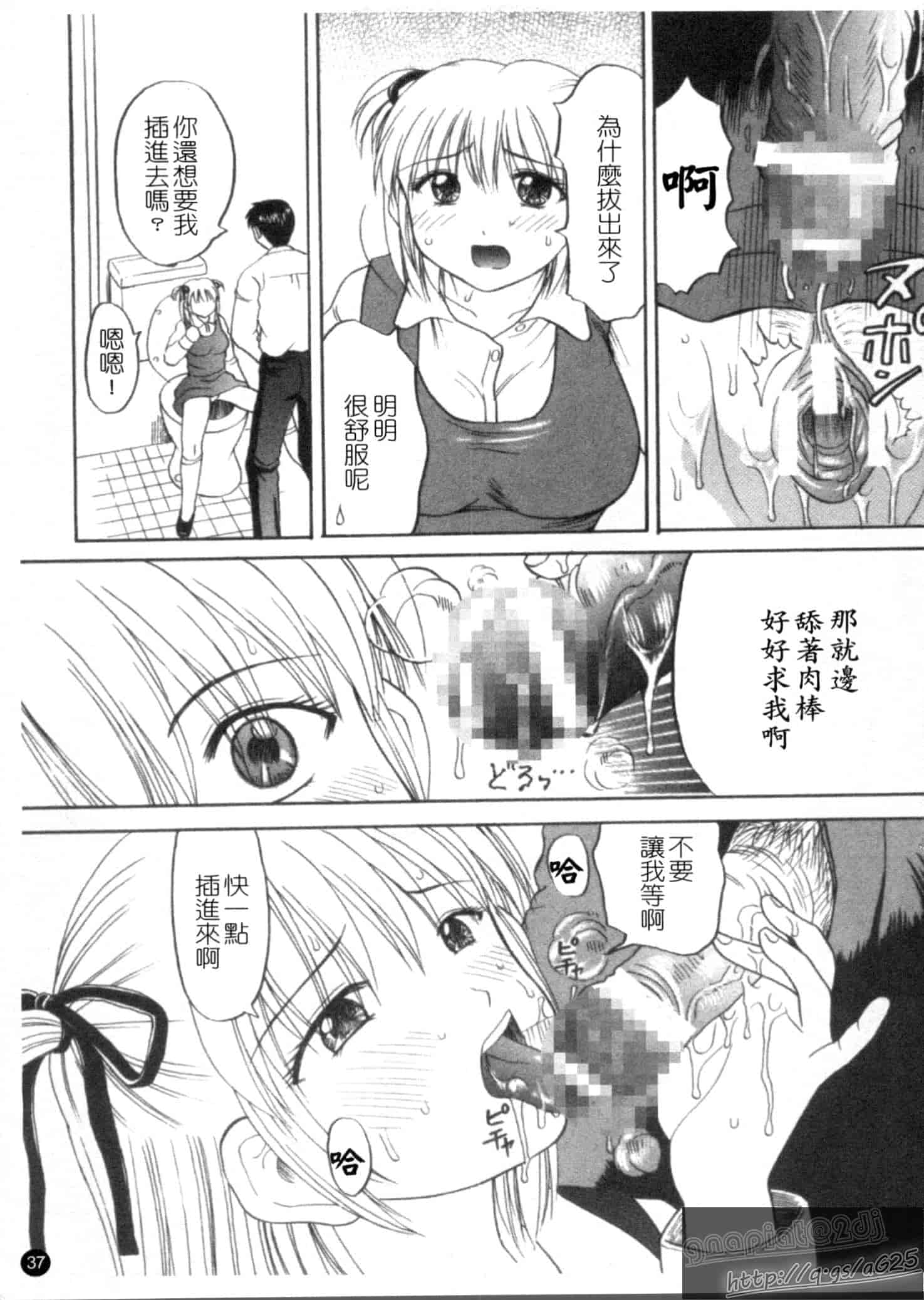 汉化版-[車海老] 彼女×俺×妹～密会～_第1集