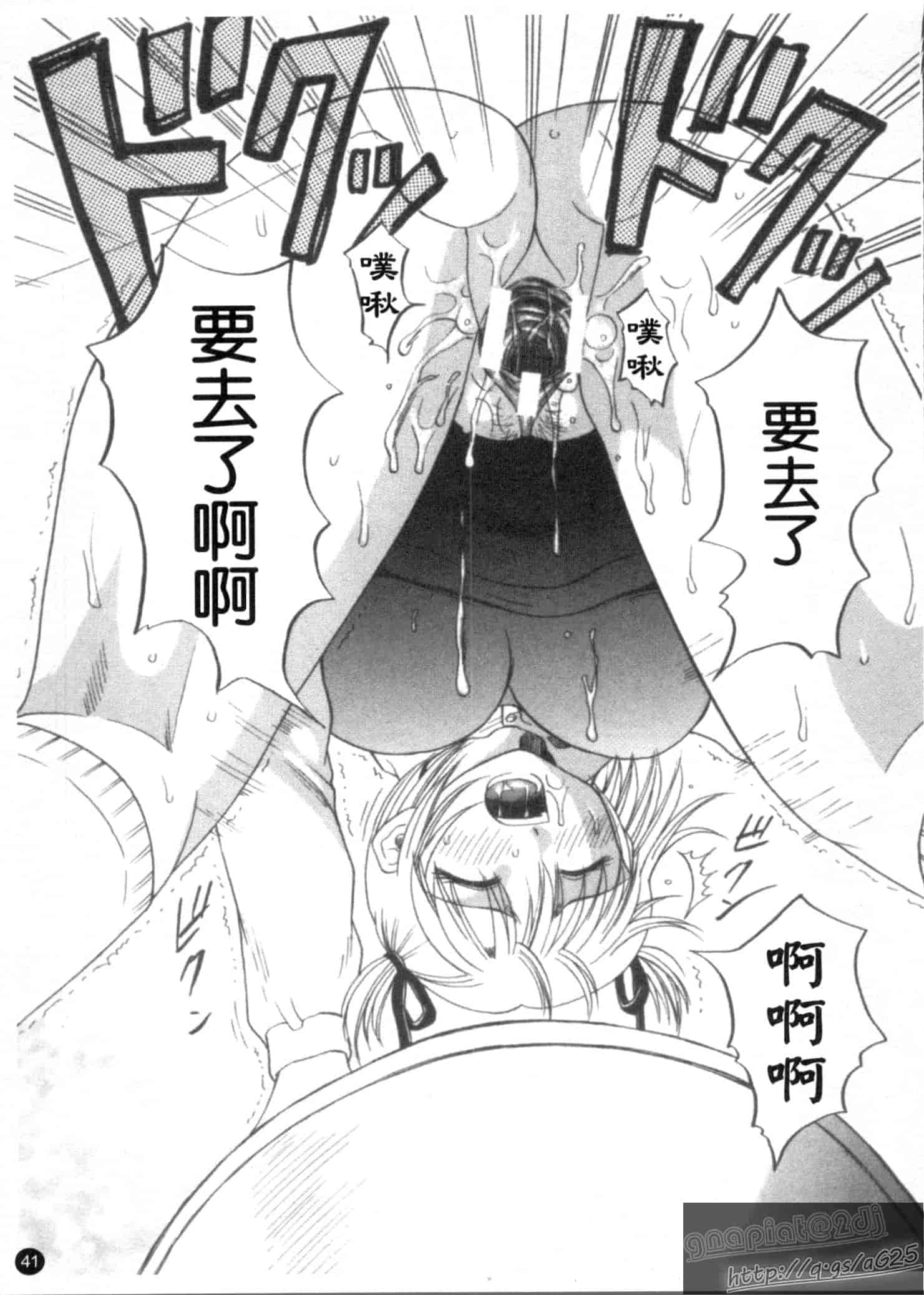 汉化版-[車海老] 彼女×俺×妹～密会～_第2集