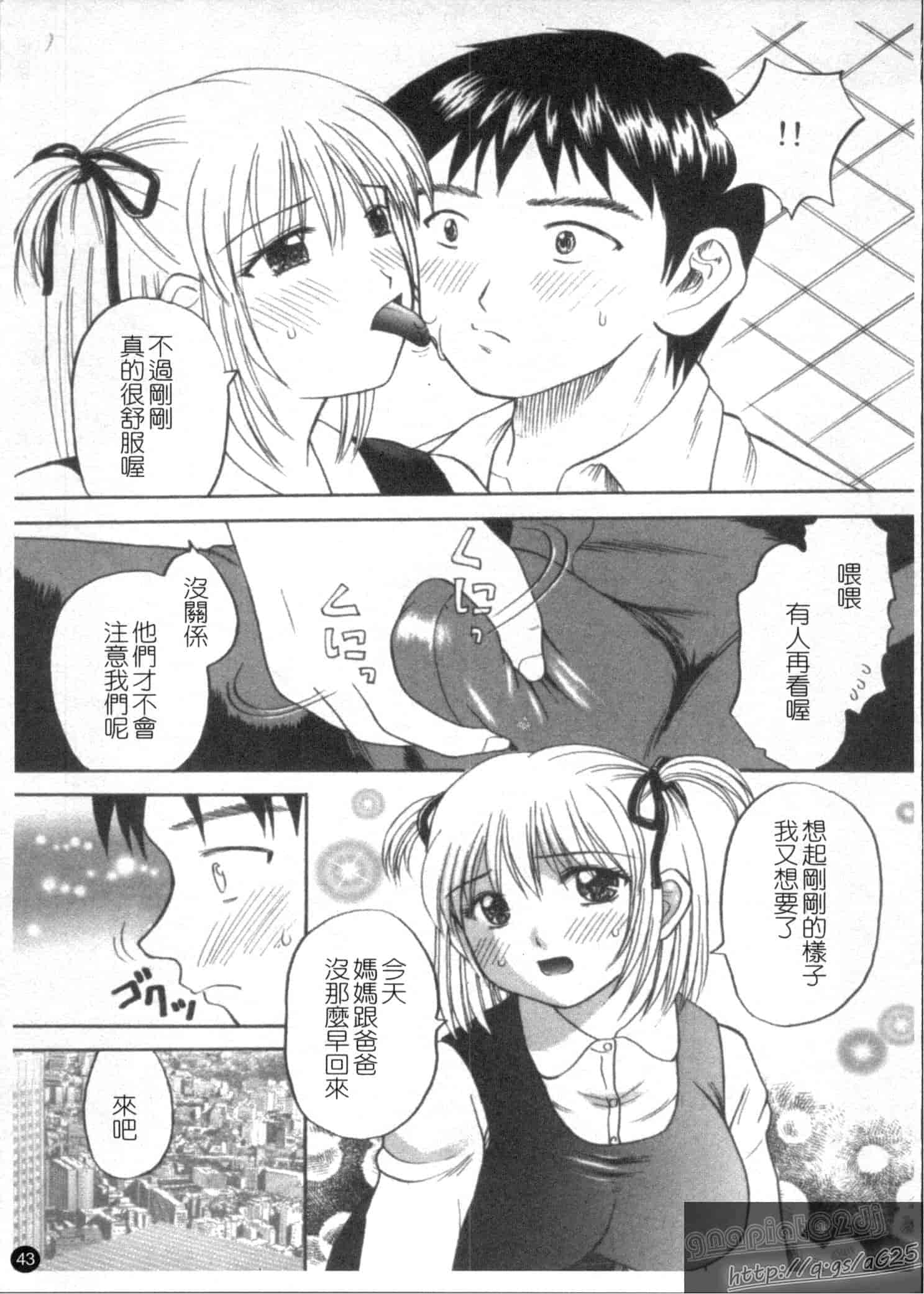 汉化版-[車海老] 彼女×俺×妹～密会～_第2集