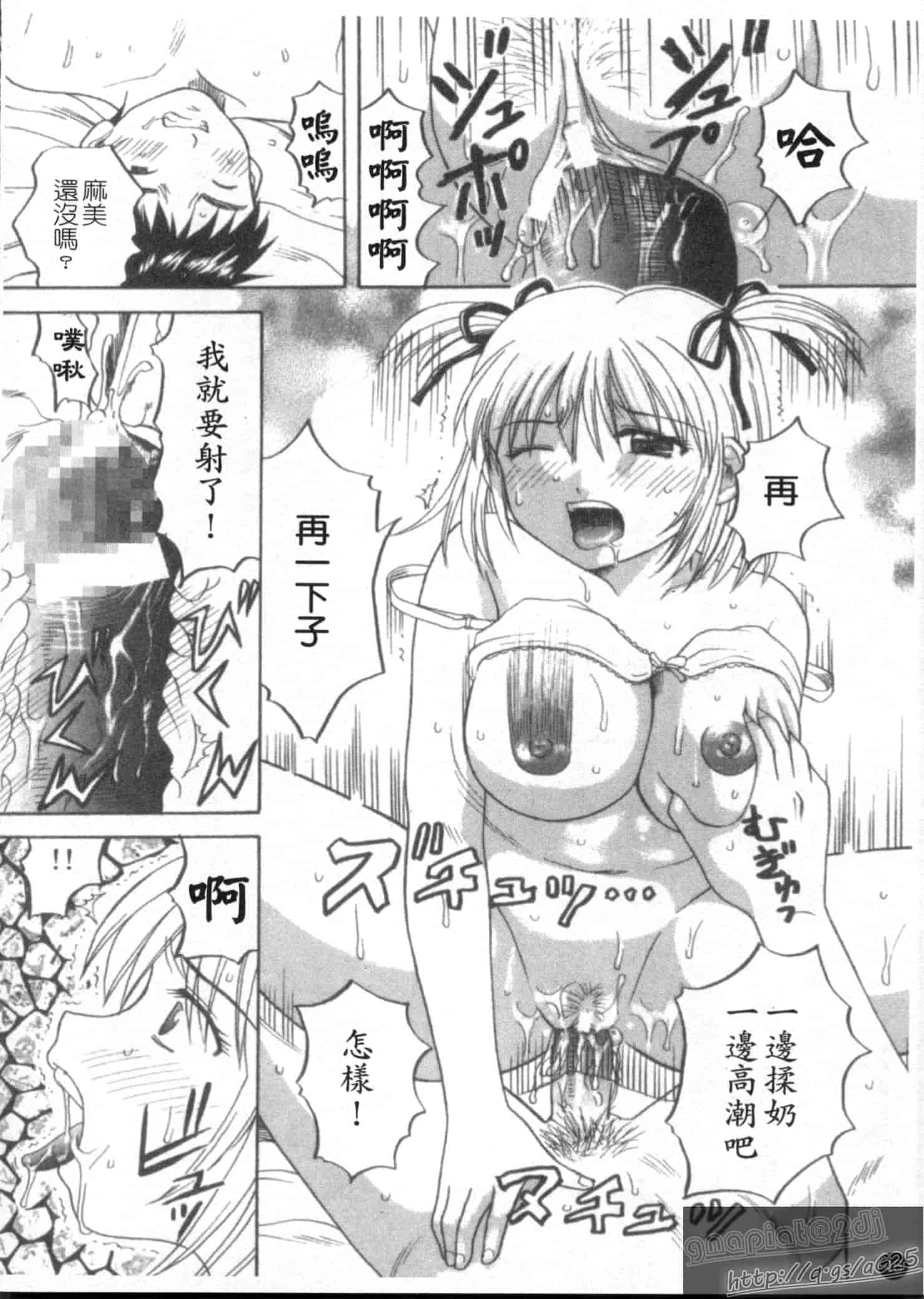 汉化版-[車海老] 彼女×俺×妹～密会～_第2集