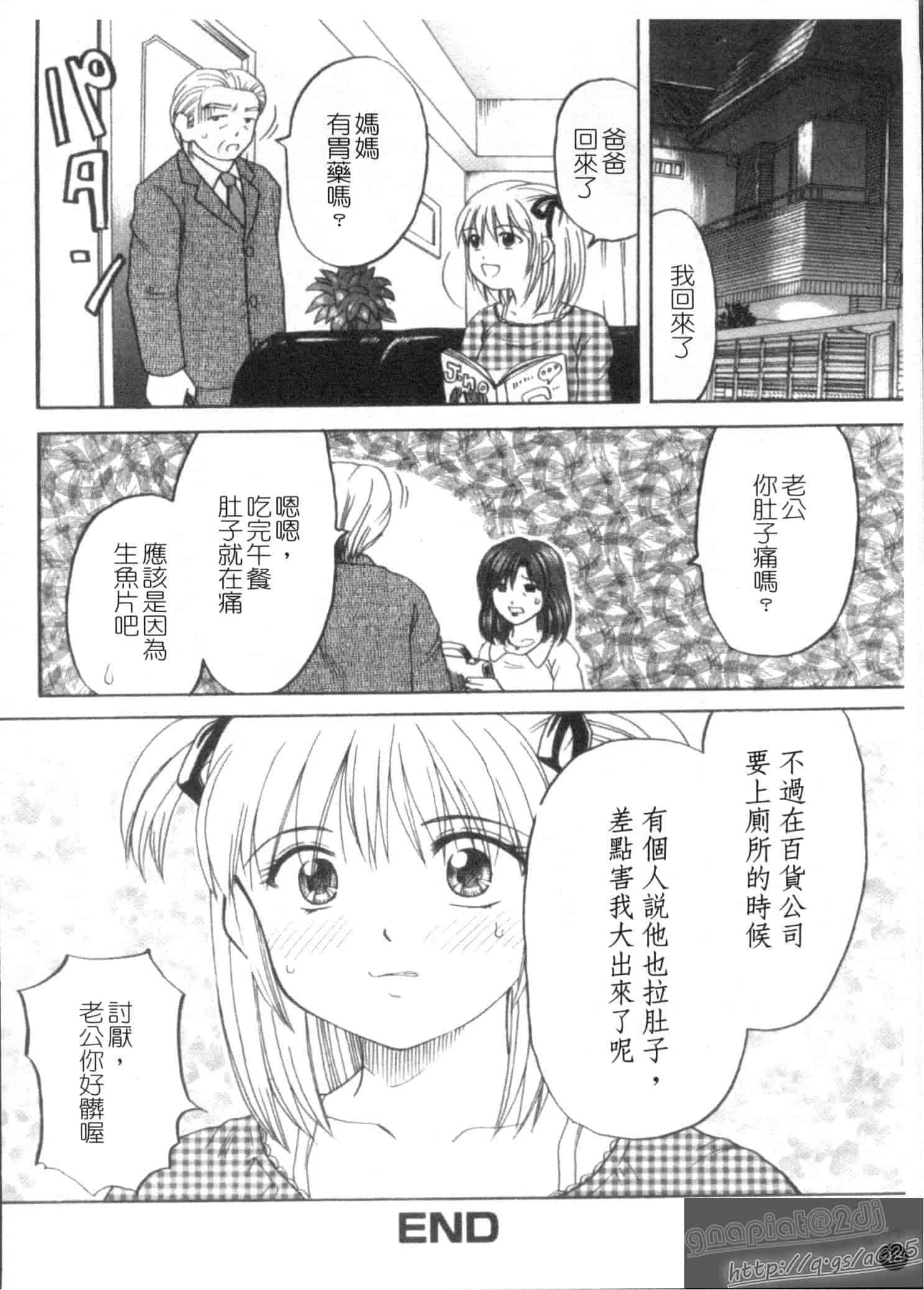 汉化版-[車海老] 彼女×俺×妹～密会～_第2集