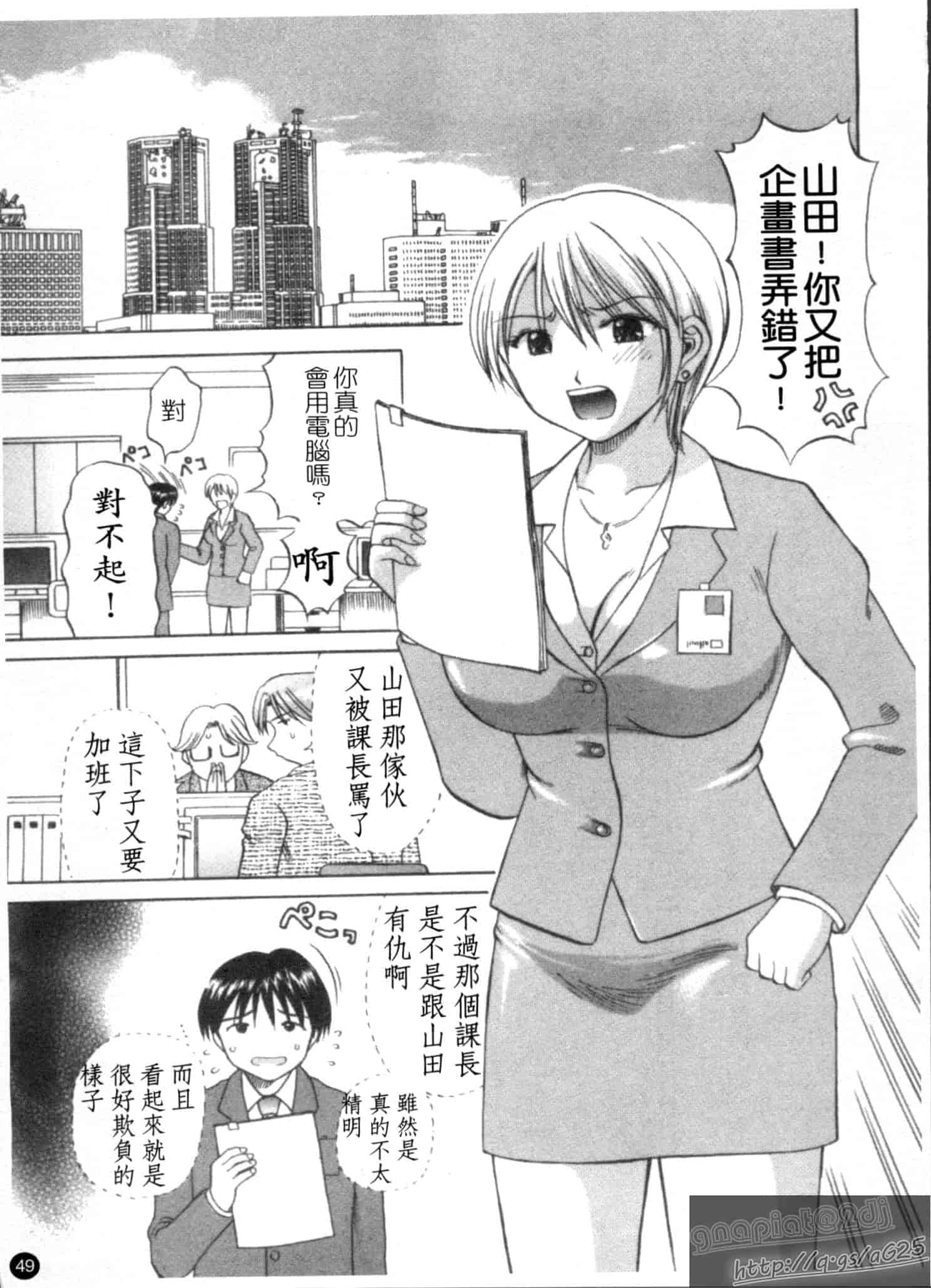 汉化版-[車海老] 彼女×俺×妹～密会～_第2集