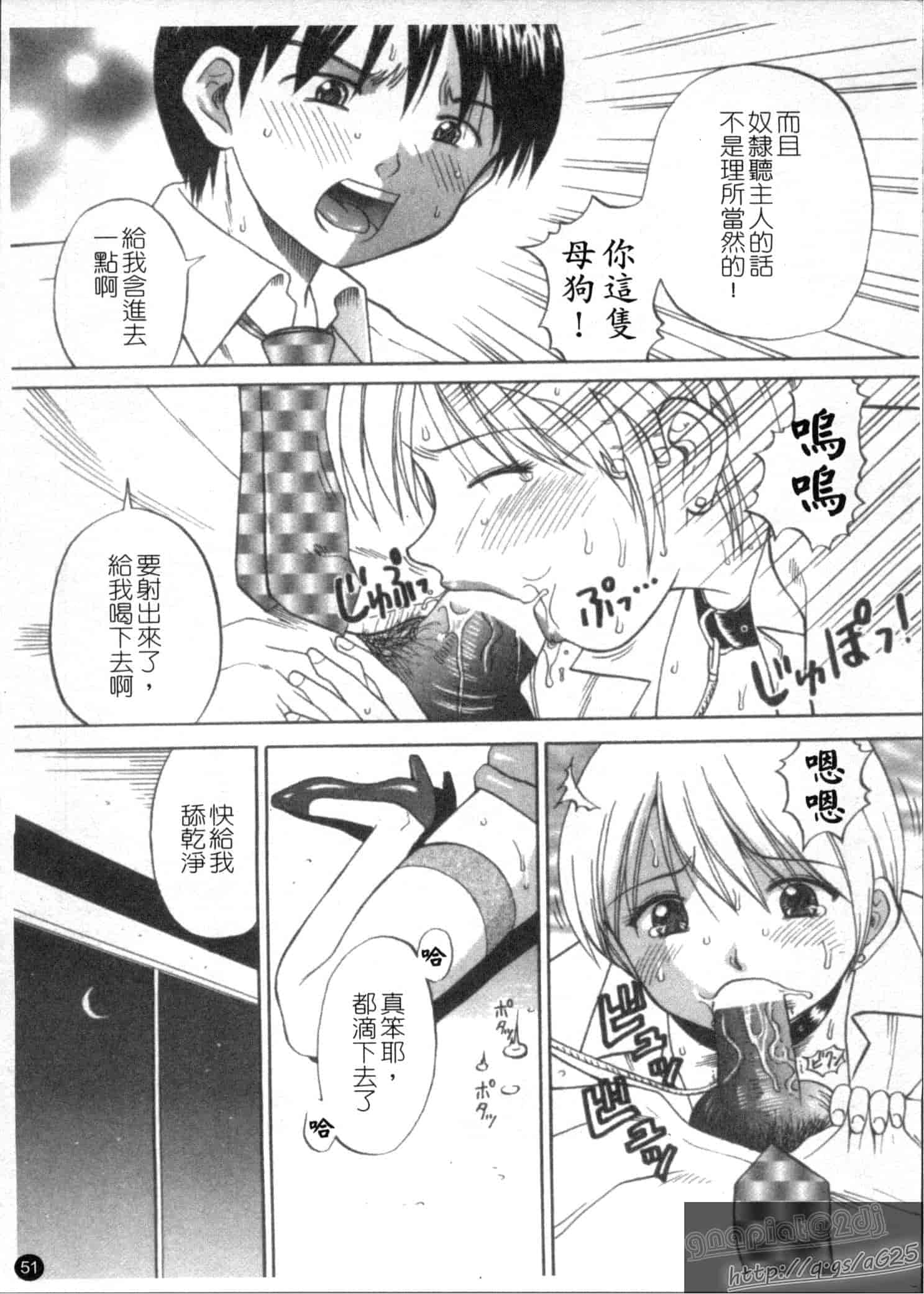 汉化版-[車海老] 彼女×俺×妹～密会～_第2集