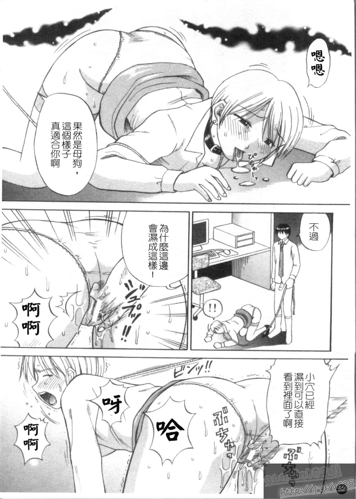 汉化版-[車海老] 彼女×俺×妹～密会～_第2集