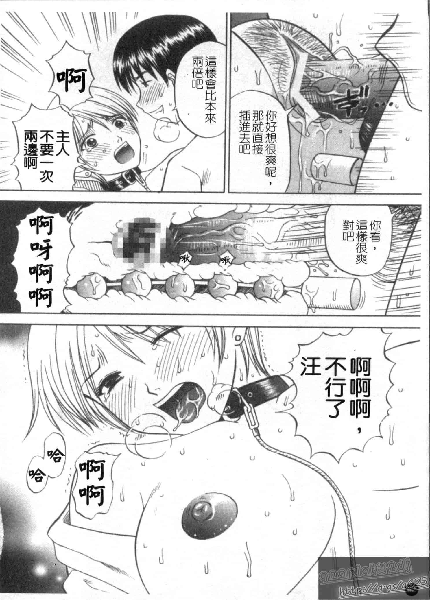 汉化版-[車海老] 彼女×俺×妹～密会～_第2集