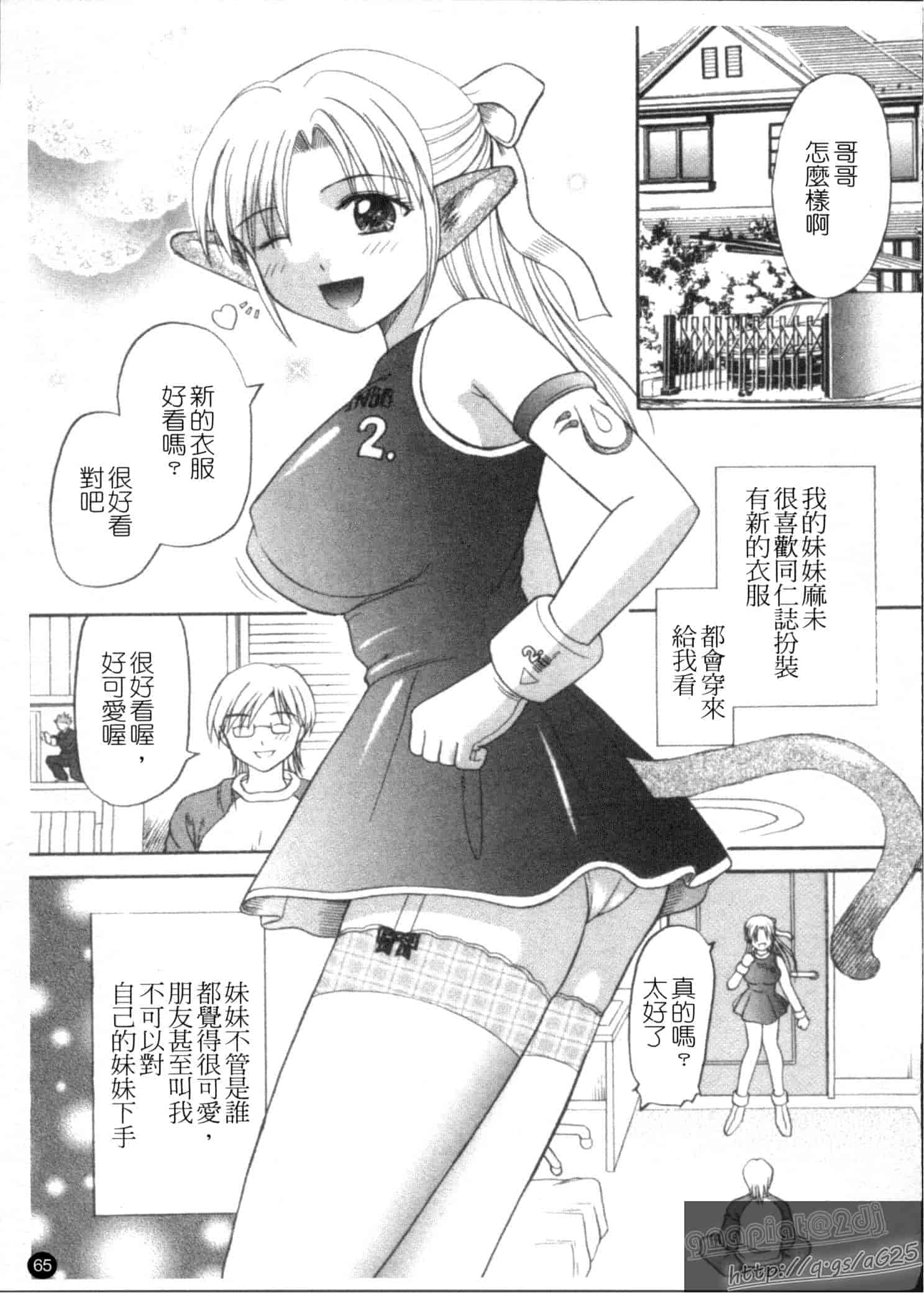 汉化版-[車海老] 彼女×俺×妹～密会～_第2集