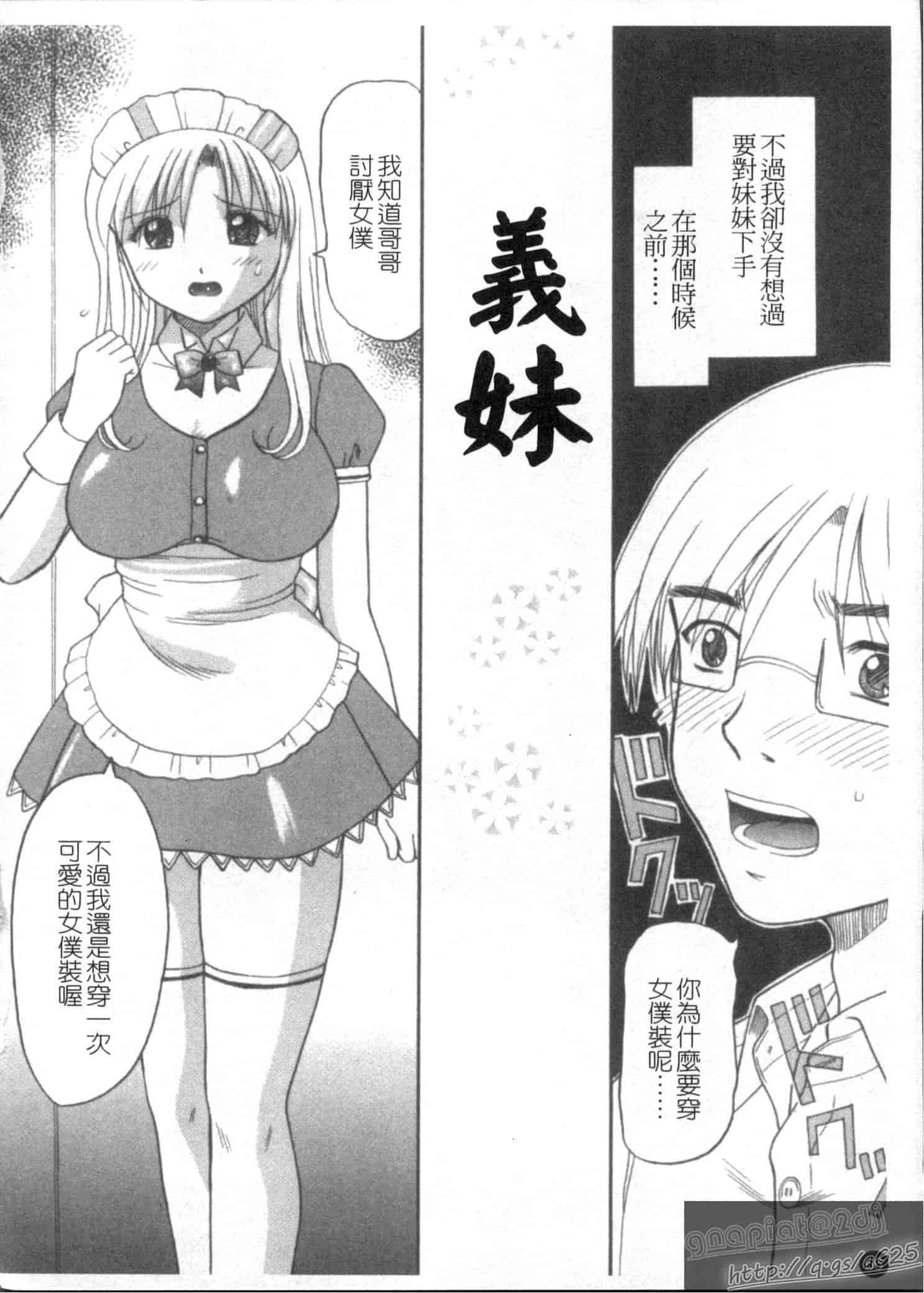 汉化版-[車海老] 彼女×俺×妹～密会～_第2集