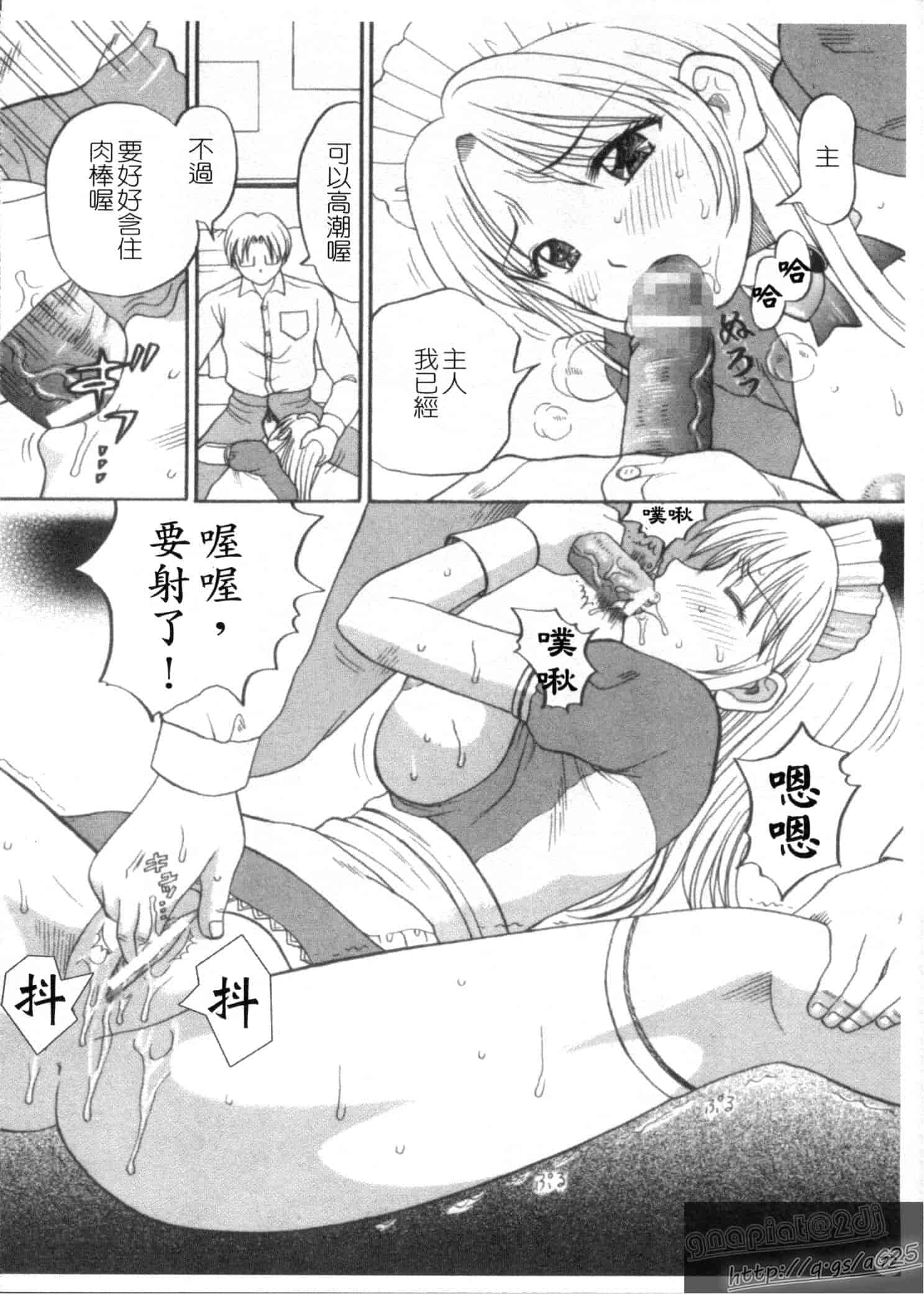 汉化版-[車海老] 彼女×俺×妹～密会～_第2集