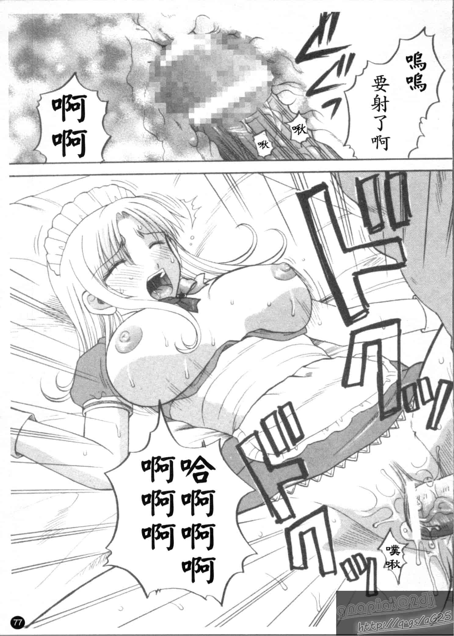 汉化版-[車海老] 彼女×俺×妹～密会～_第2集