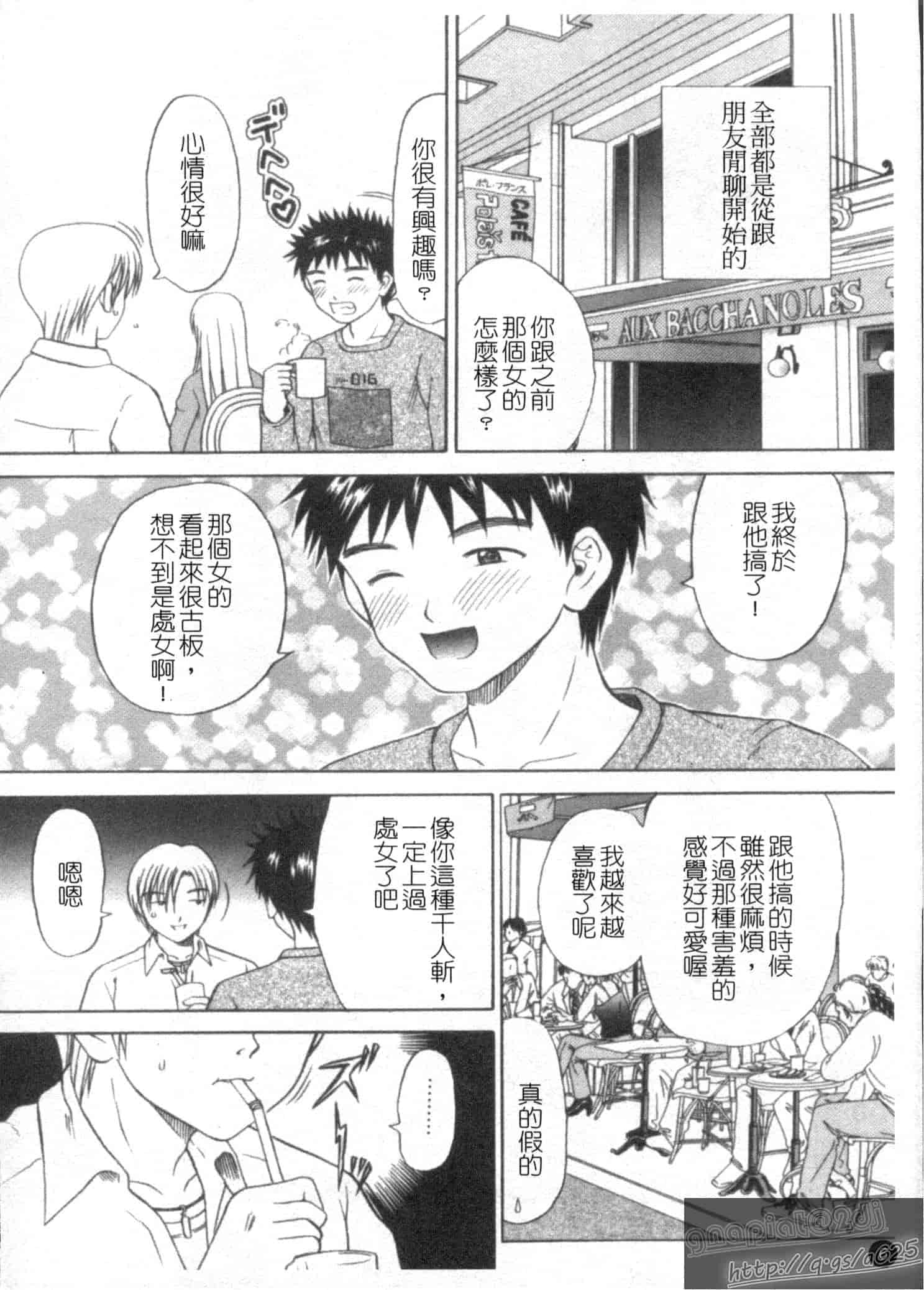 汉化版-[車海老] 彼女×俺×妹～密会～_第1集