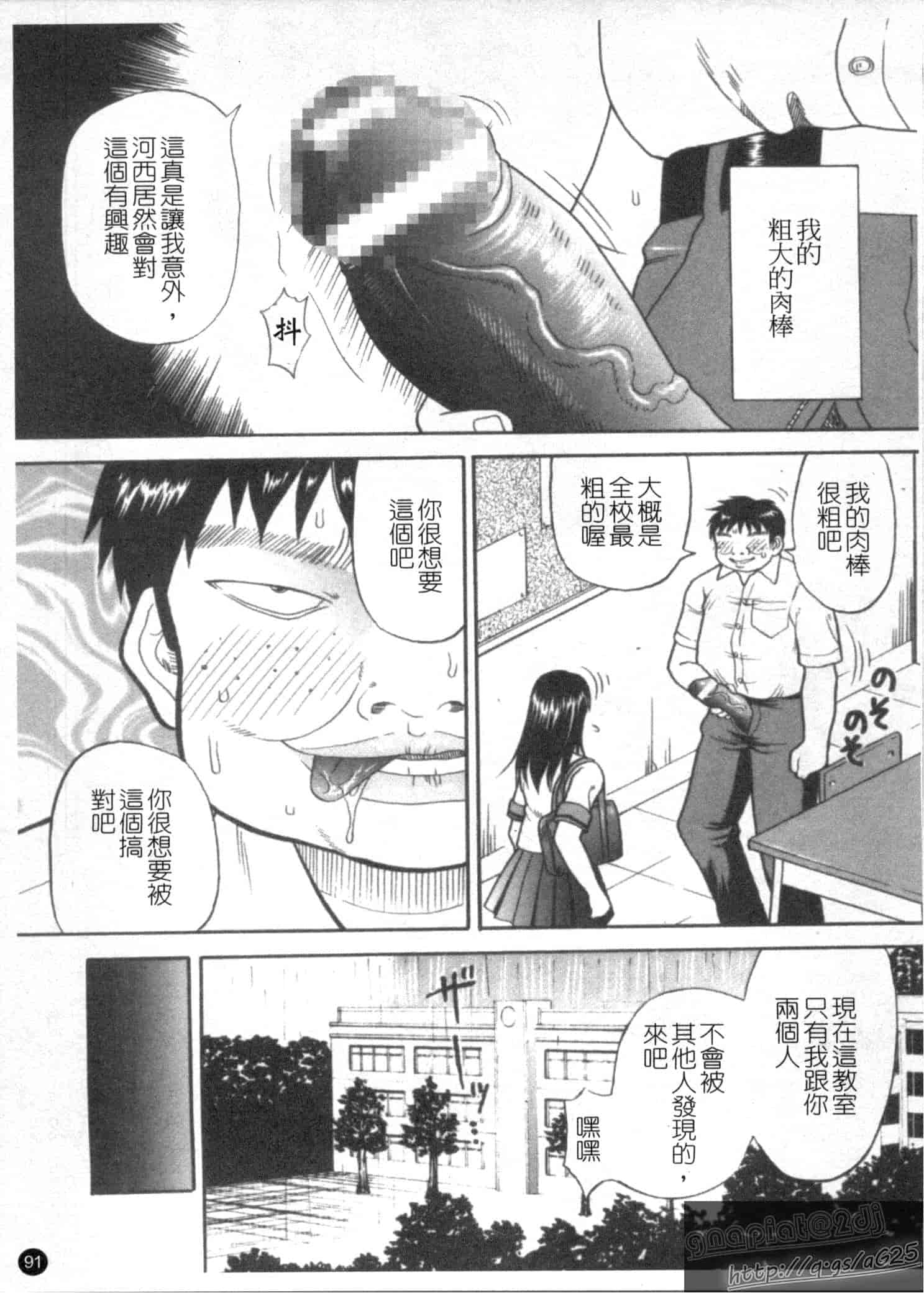汉化版-[車海老] 彼女×俺×妹～密会～_第3集