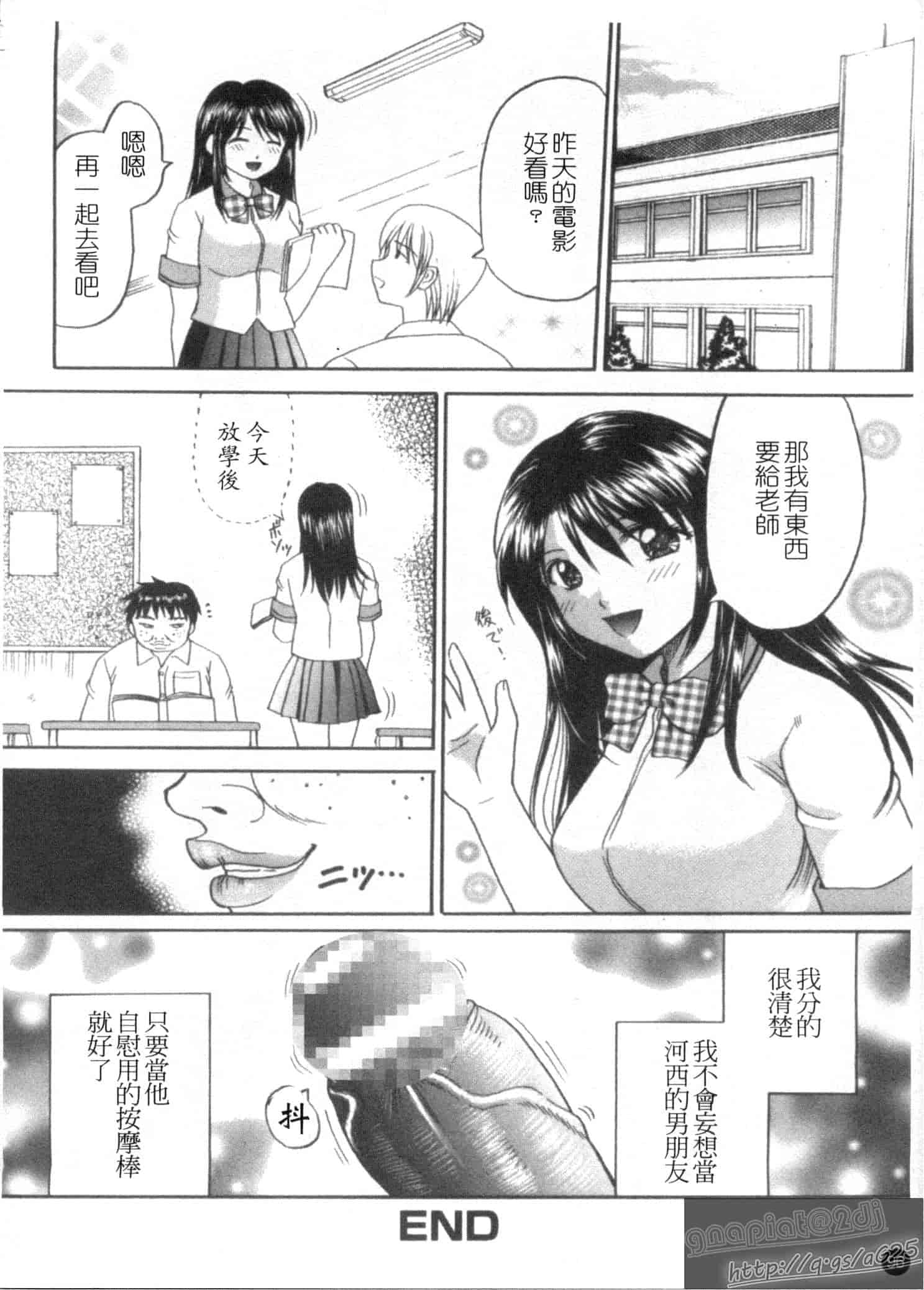 汉化版-[車海老] 彼女×俺×妹～密会～_第3集