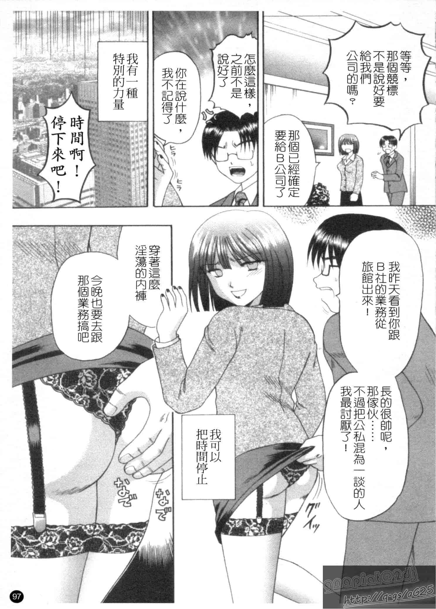 汉化版-[車海老] 彼女×俺×妹～密会～_第3集