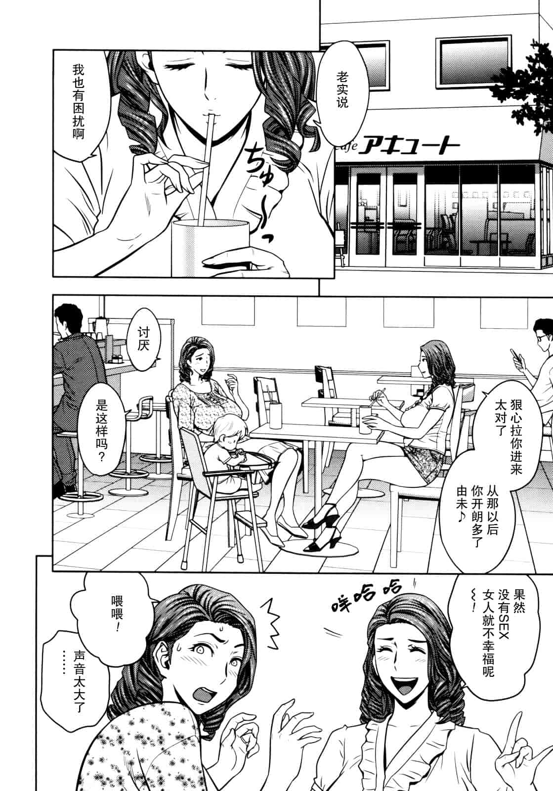 汉化版-[辰波要徳] Twin Milf 1_第3集