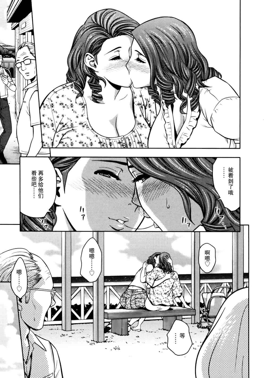 汉化版-[辰波要徳] Twin Milf 1_第3集