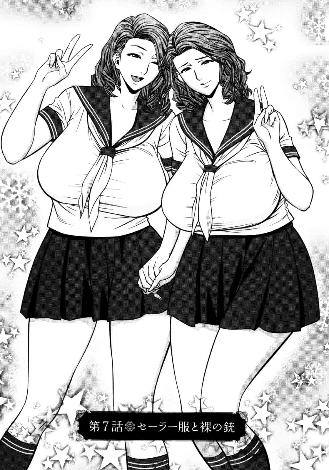 汉化版-[辰波要徳] Twin Milf 1_第4集