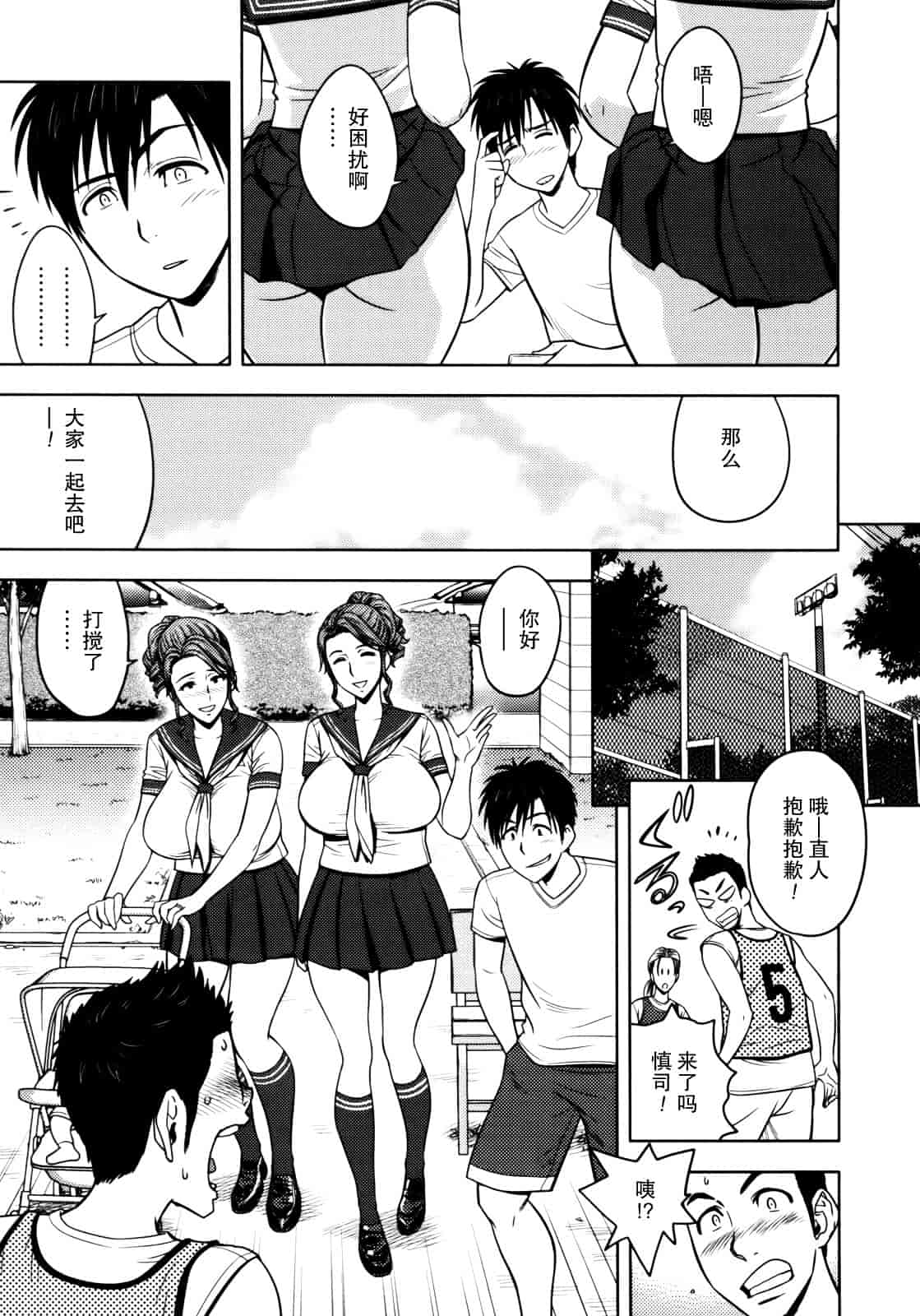汉化版-[辰波要徳] Twin Milf 1_第4集