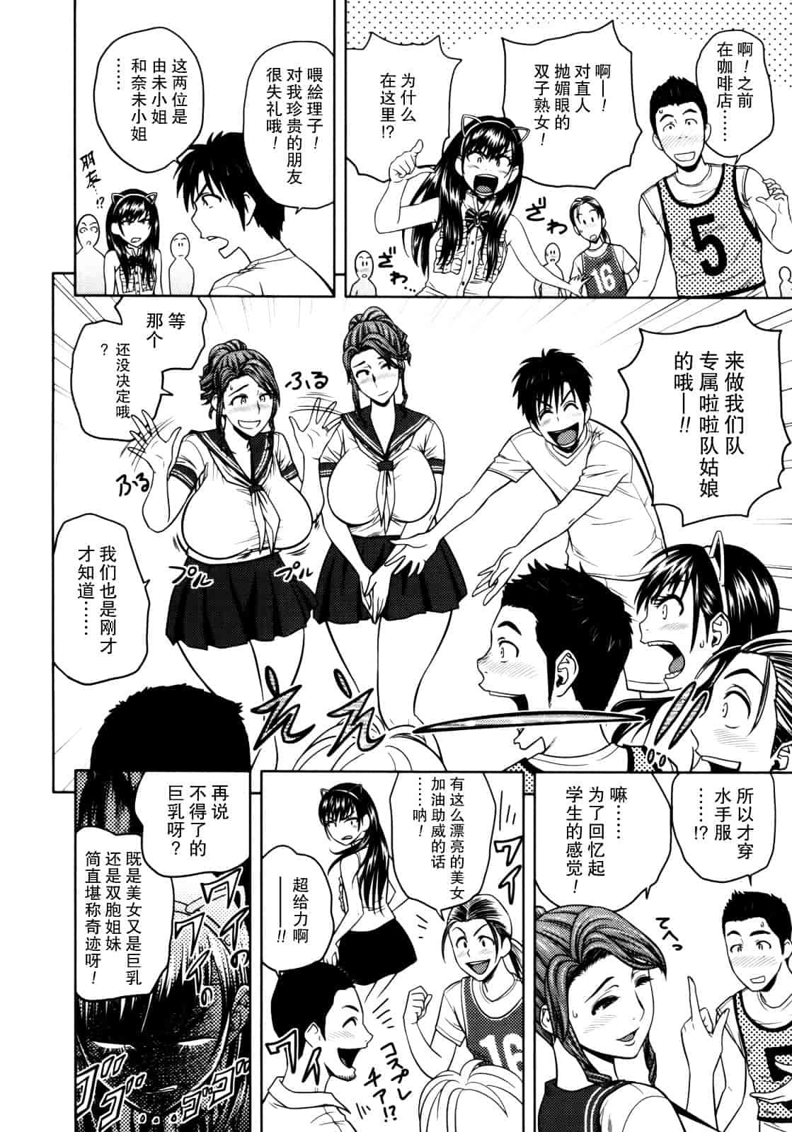 汉化版-[辰波要徳] Twin Milf 1_第4集