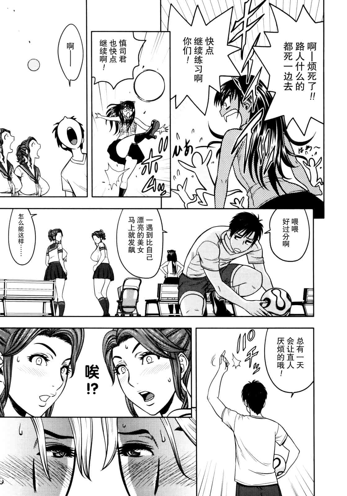 汉化版-[辰波要徳] Twin Milf 1_第4集