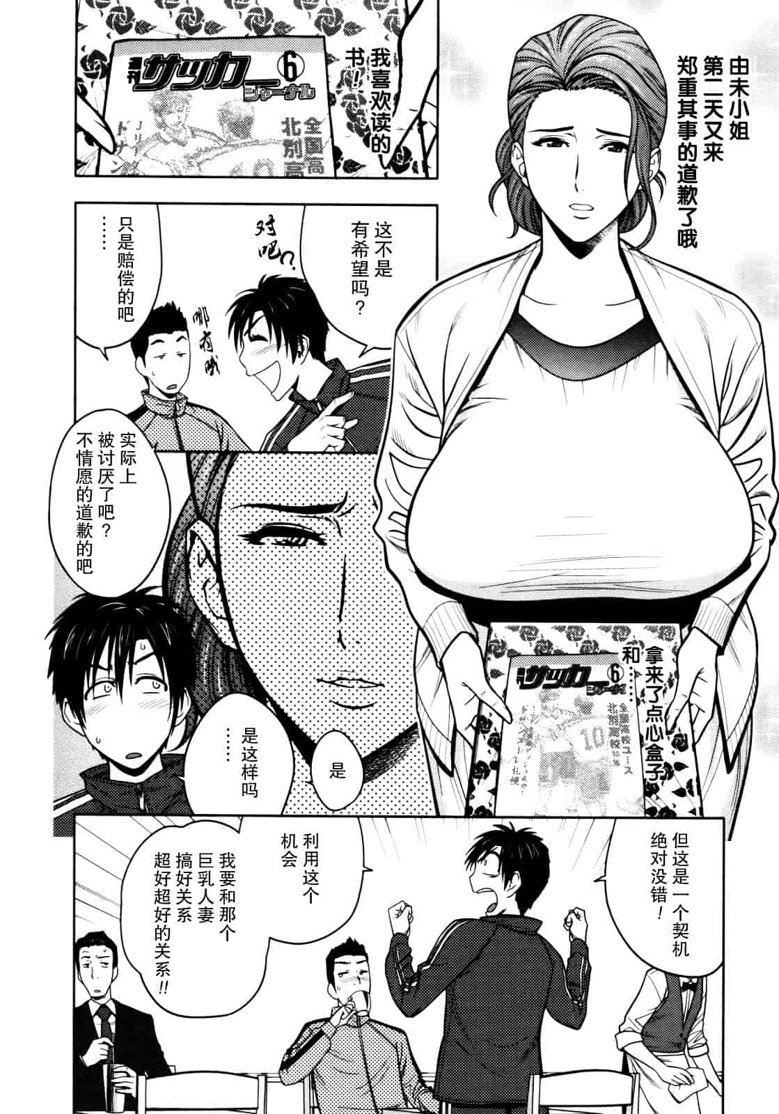 汉化版-[辰波要徳] Twin Milf 1_第1集