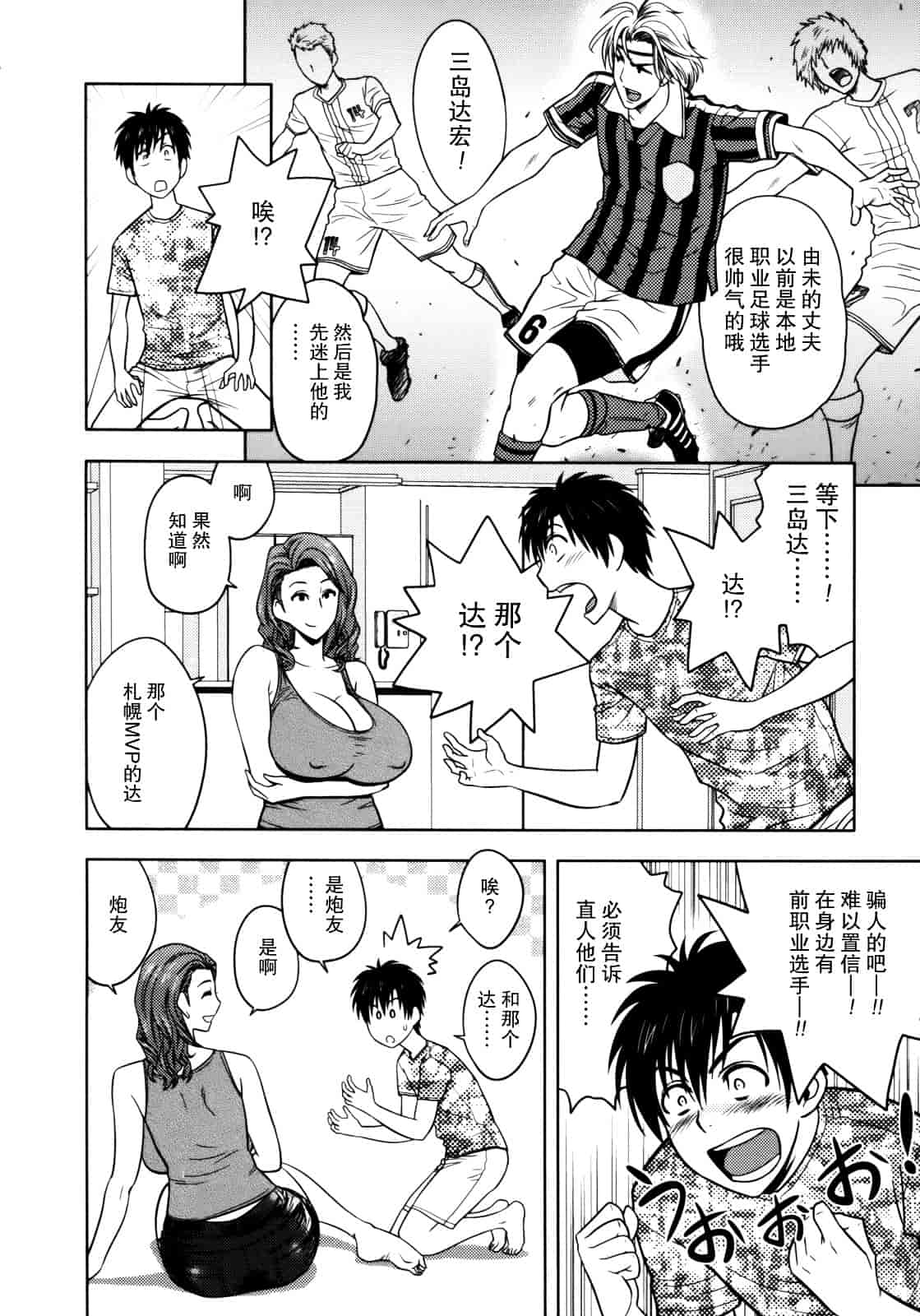 汉化版-[辰波要徳] Twin Milf 1_第4集