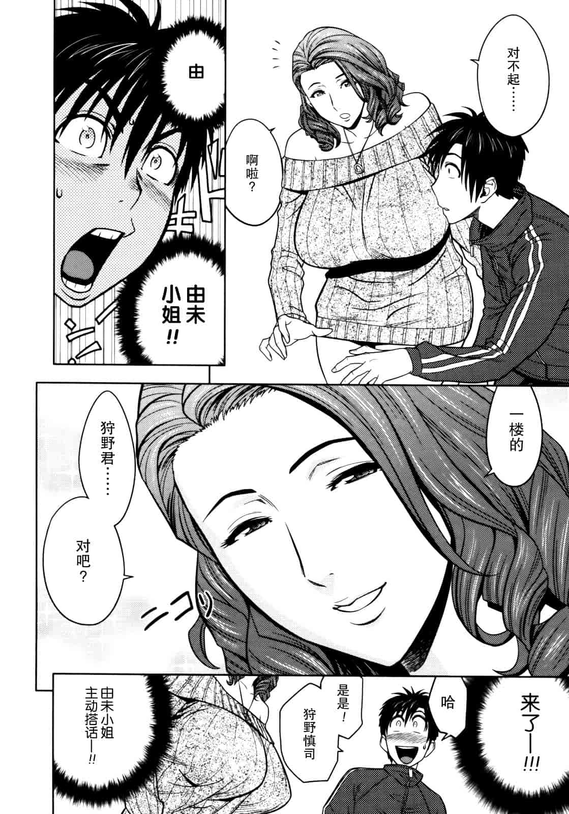 汉化版-[辰波要徳] Twin Milf 1_第1集