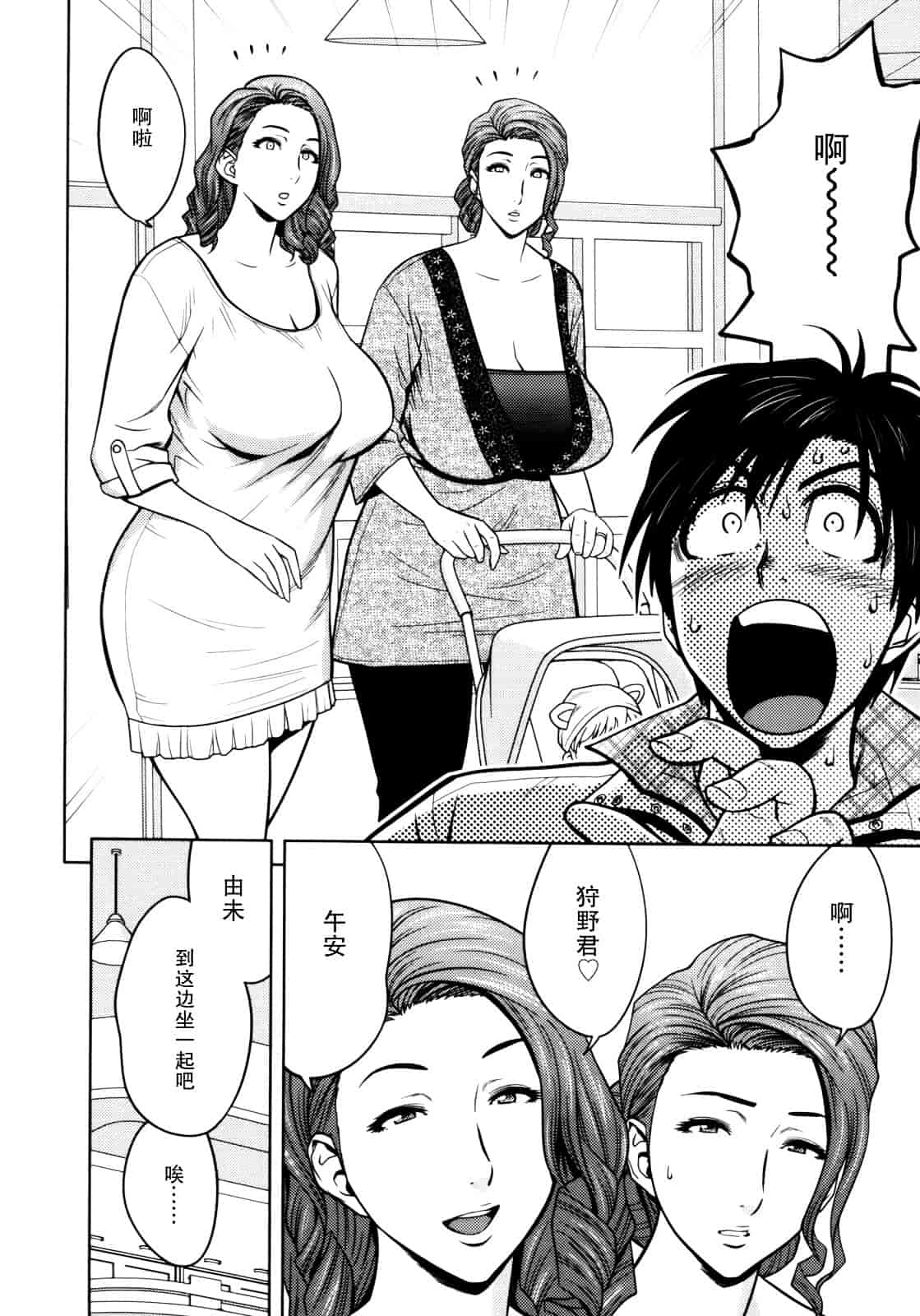 汉化版-[辰波要徳] Twin Milf 1_第1集