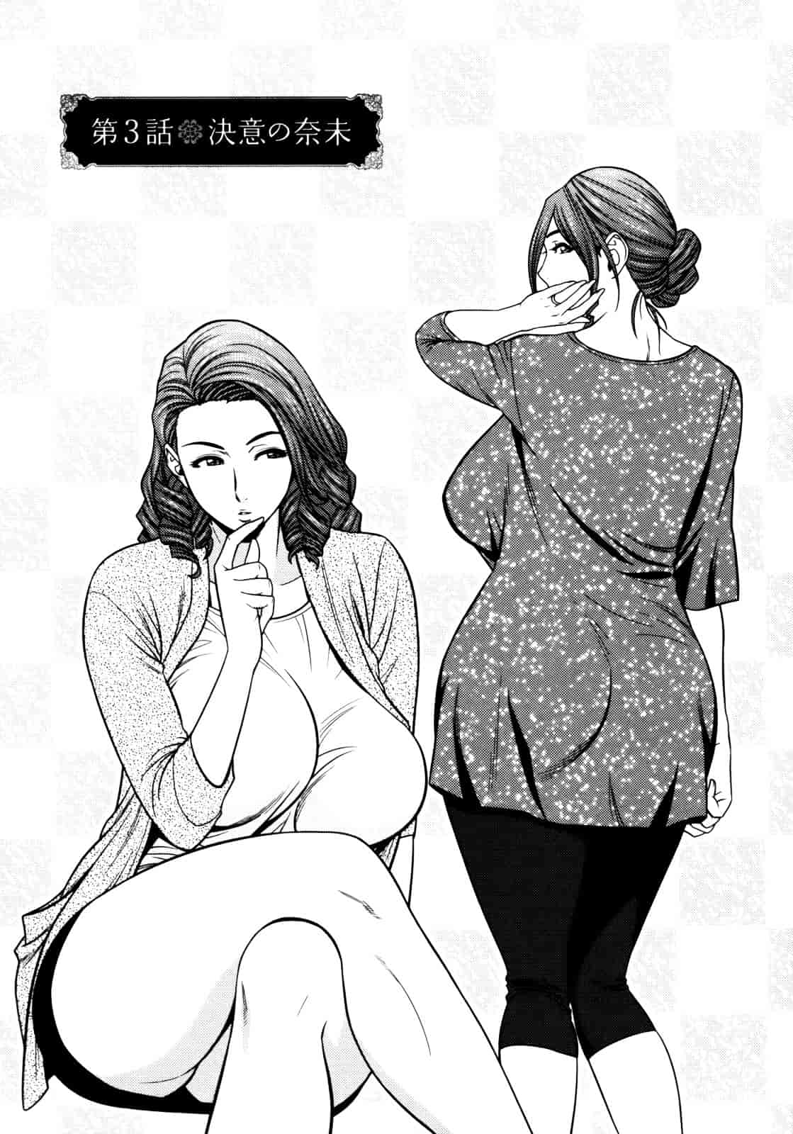 汉化版-[辰波要徳] Twin Milf 1_第2集
