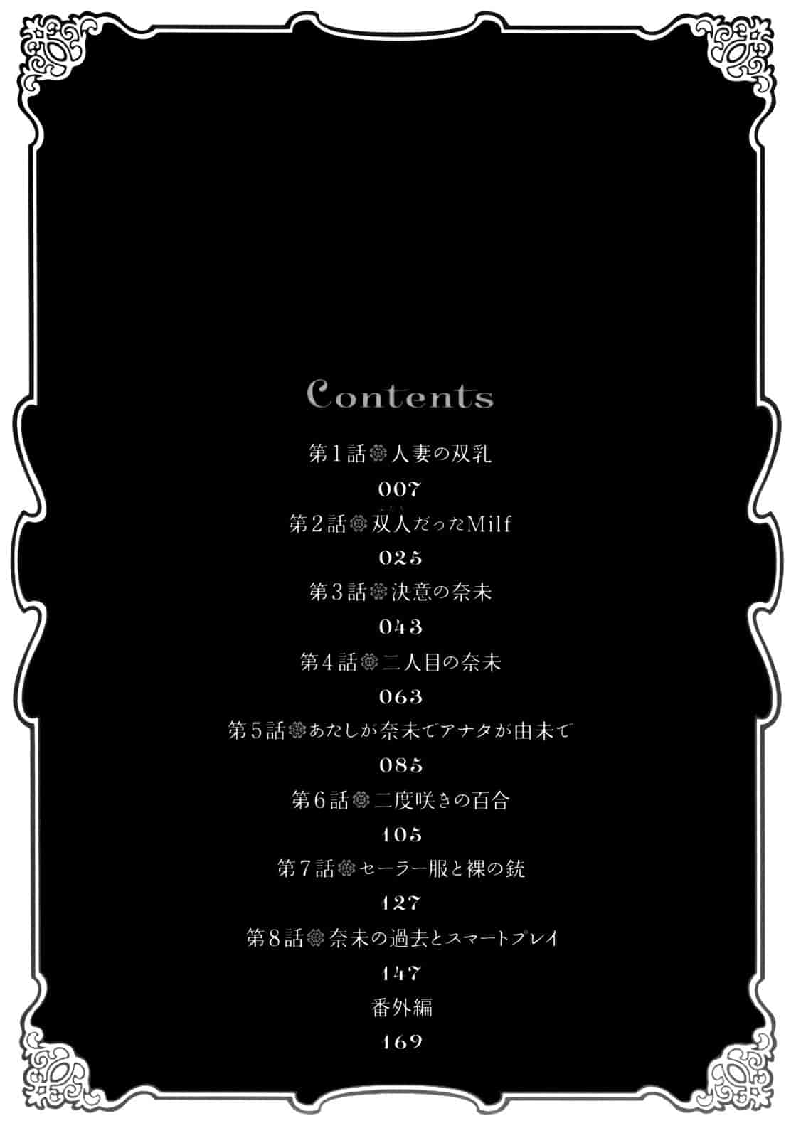 汉化版-[辰波要徳] Twin Milf 1_第1集