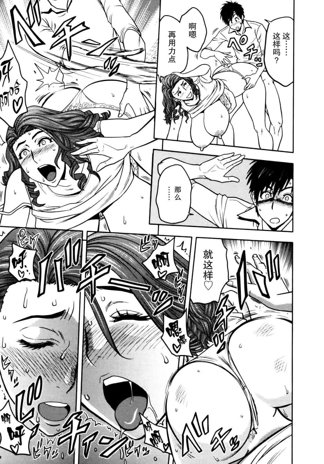 汉化版-[辰波要徳] Twin Milf 1_第2集