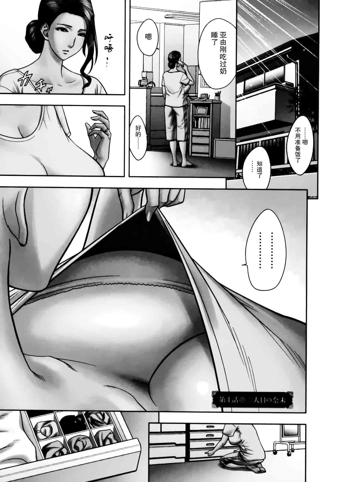 汉化版-[辰波要徳] Twin Milf 1_第2集