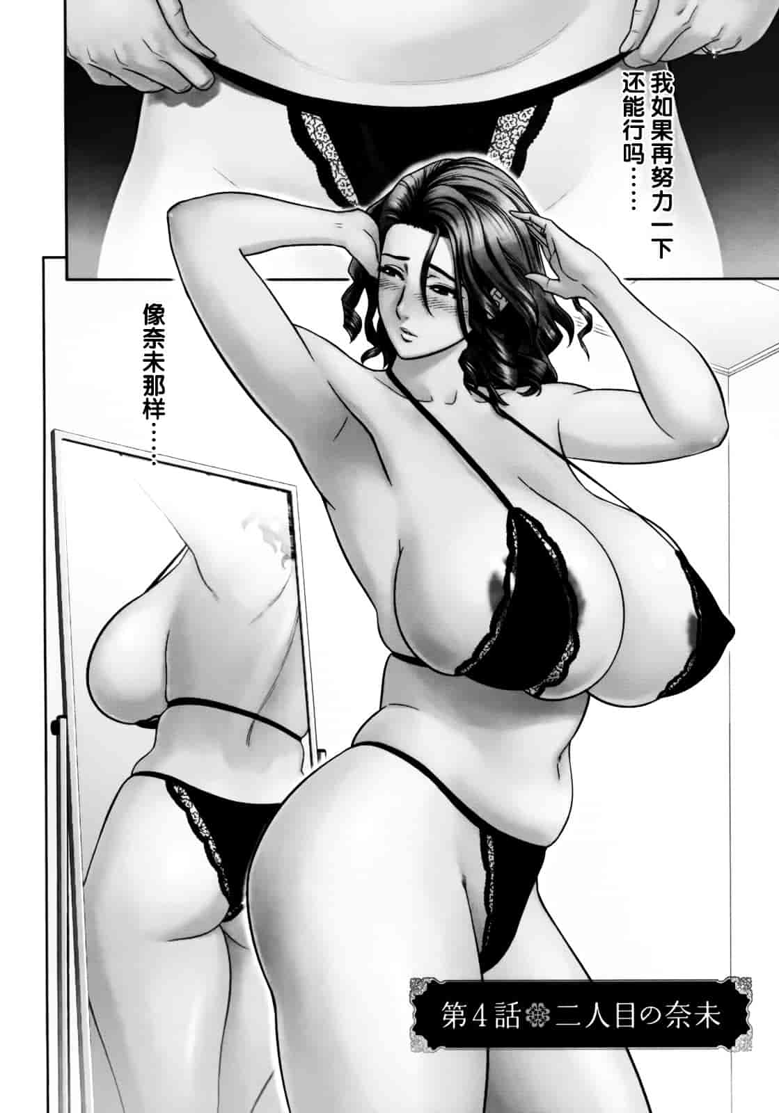 汉化版-[辰波要徳] Twin Milf 1_第2集