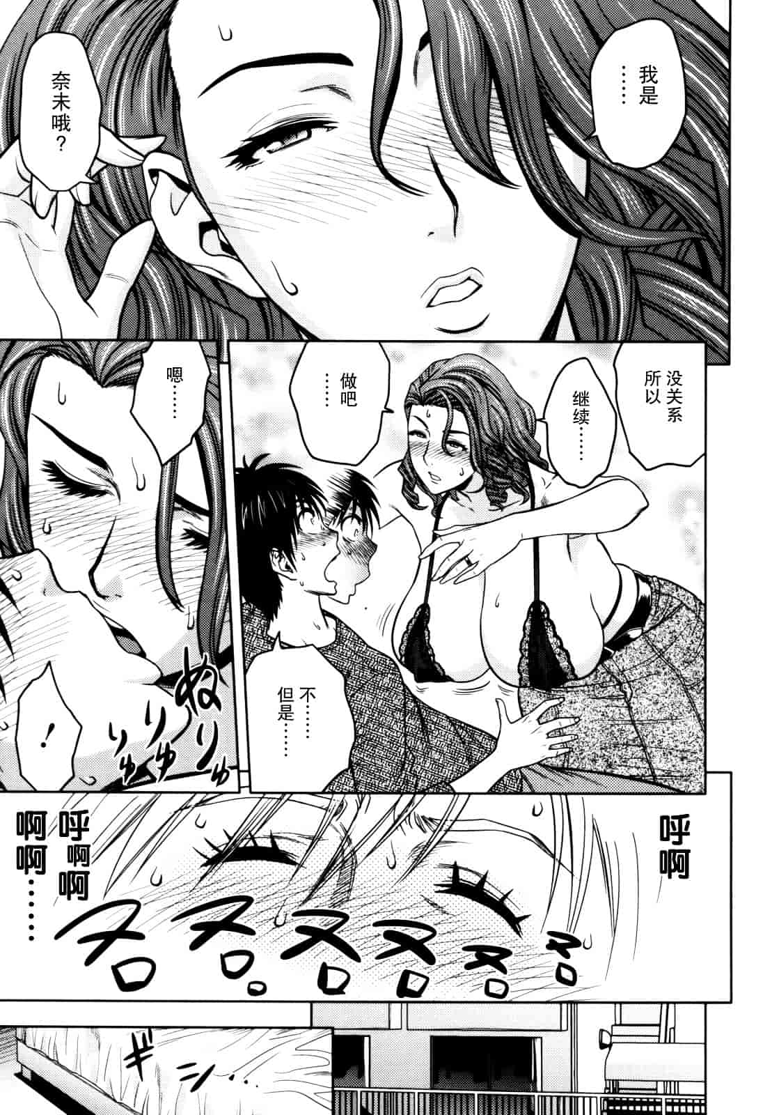 汉化版-[辰波要徳] Twin Milf 1_第2集
